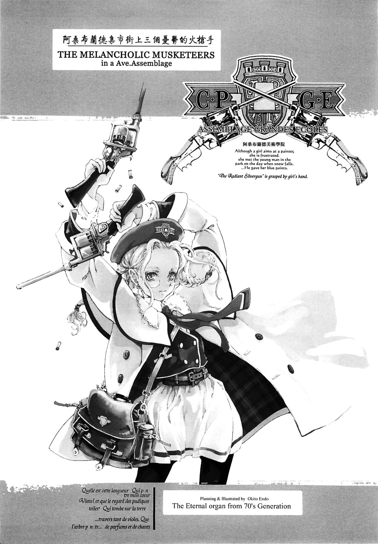 ORGAN-Tino  01-02 page 8 full