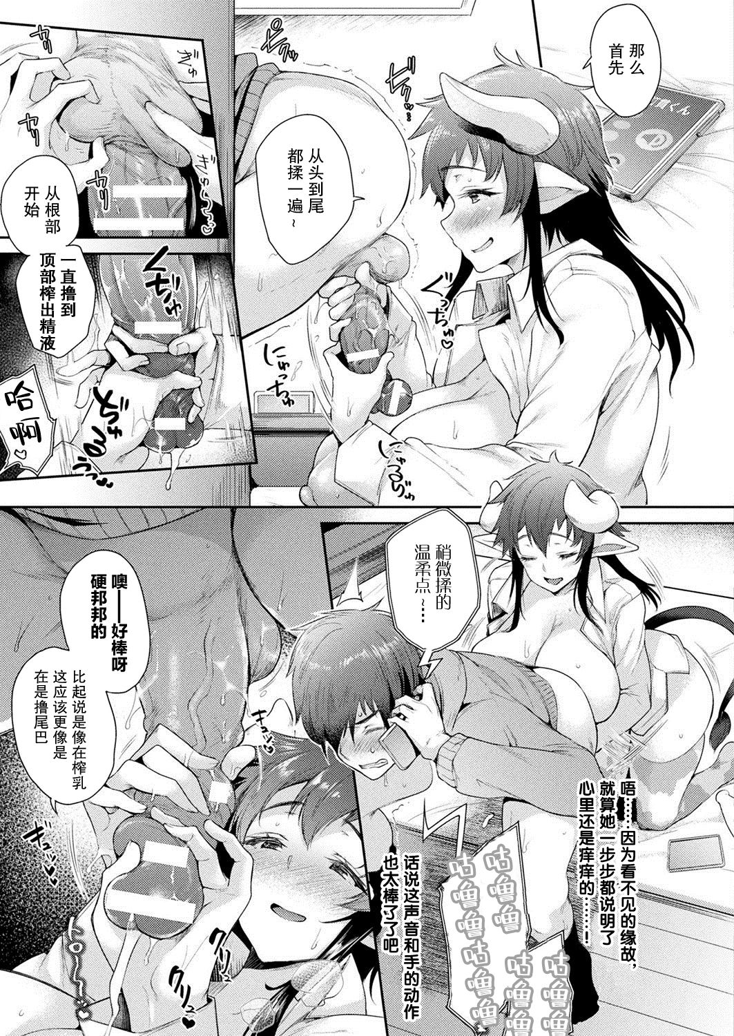 Kabeanatsuki Juukyo e Youkoso Kouhen -304 Goushitsu: Suhara Yoshie no Baai- page 8 full