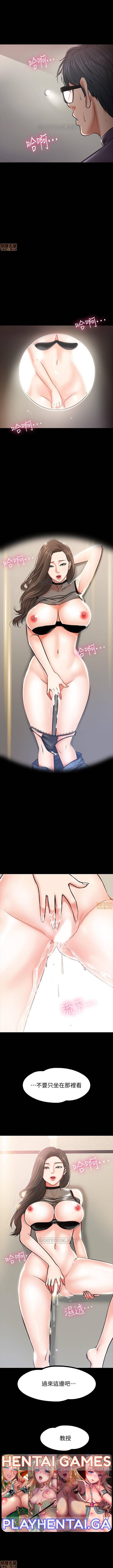 PROFESSOR, ARE YOU JUST GOING TO LOOK AT ME? | DESIRE SWAMP | 教授，你還等什麼? Ch. 3  Manhwa page 8 full