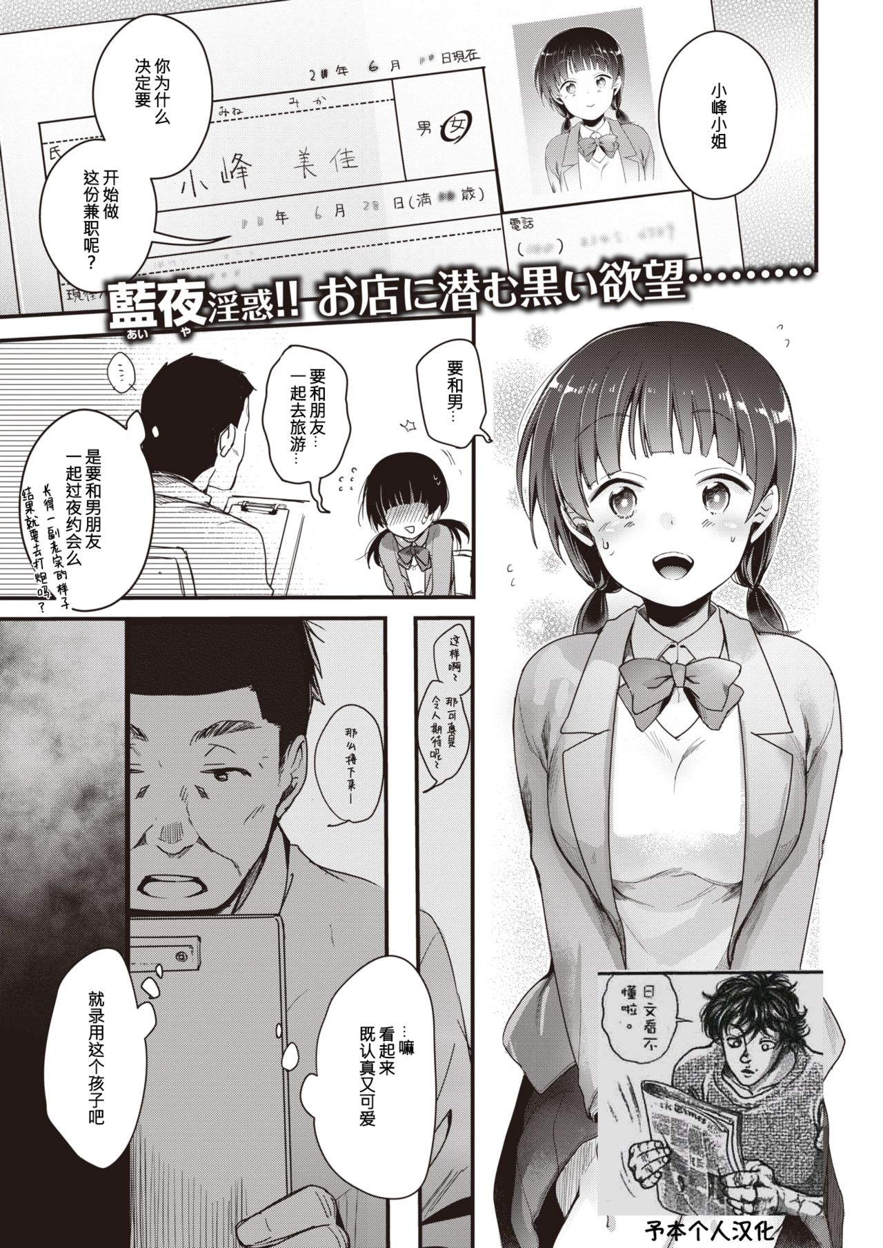 Beit no Jikani page 1 full