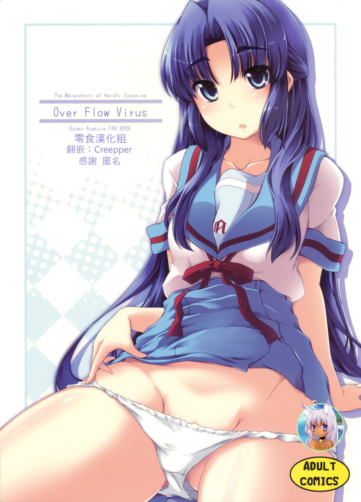 Over Flow Virus page 1 full