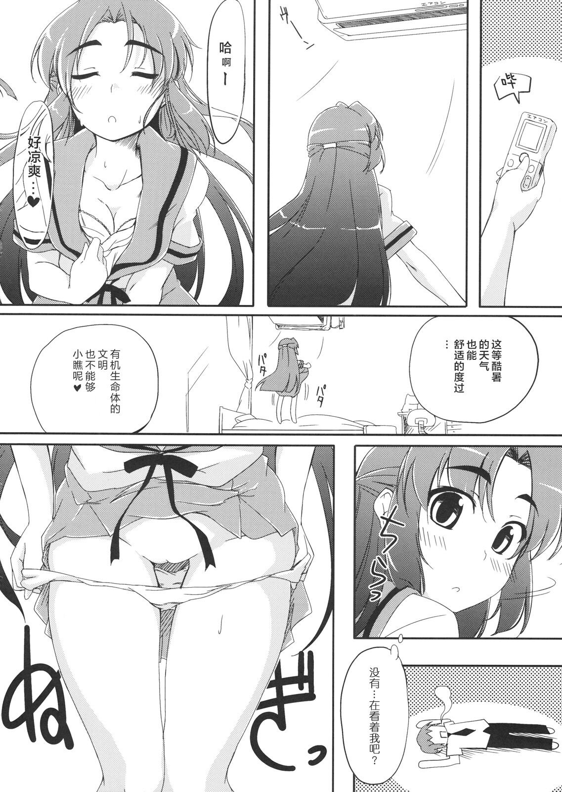 Over Flow Virus page 8 full