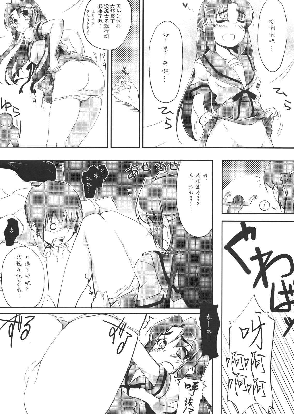 Over Flow Virus page 9 full