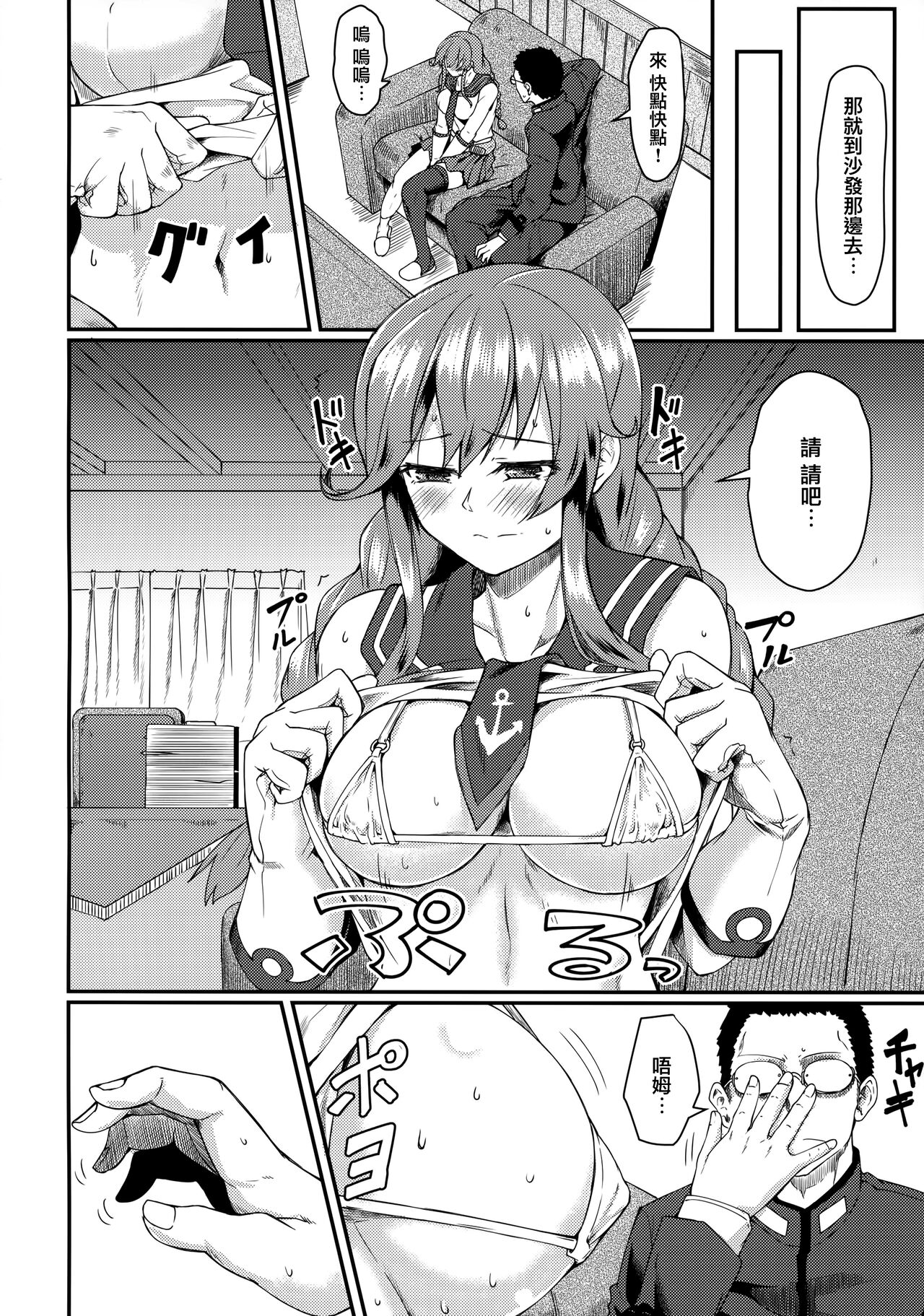 Noshiro Therapy page 4 full