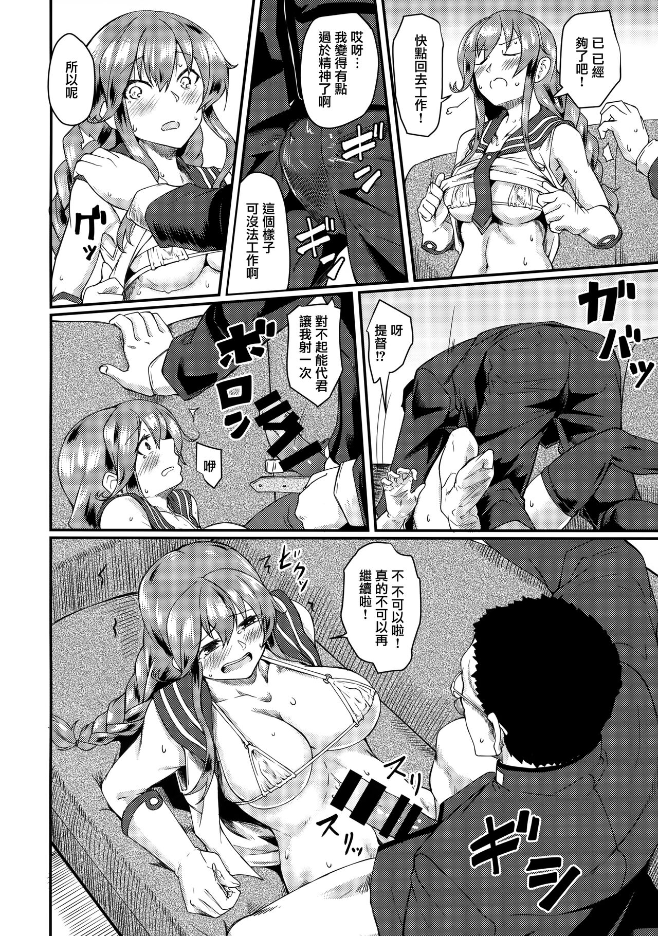 Noshiro Therapy page 8 full