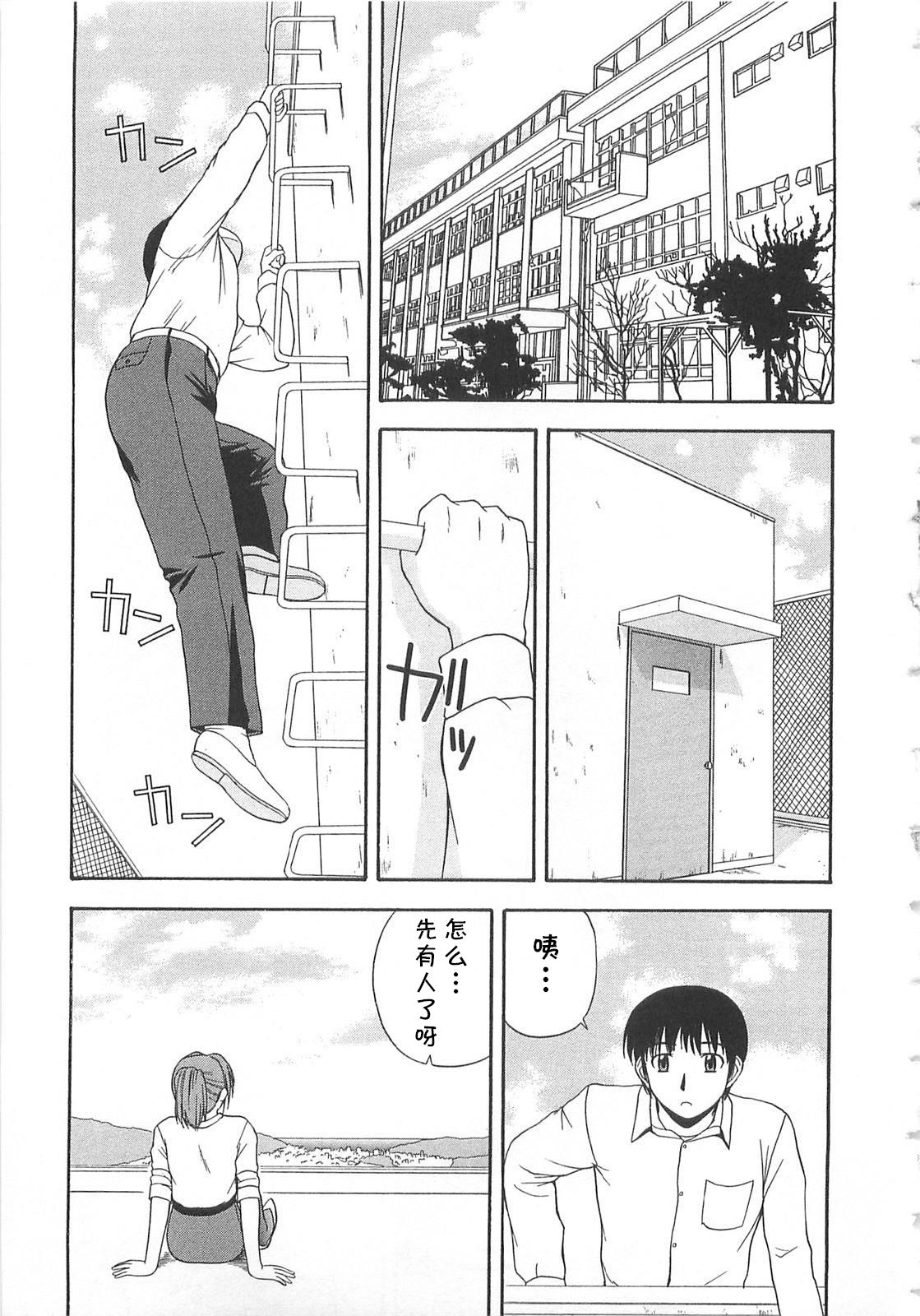 Okujou Aventure page 1 full