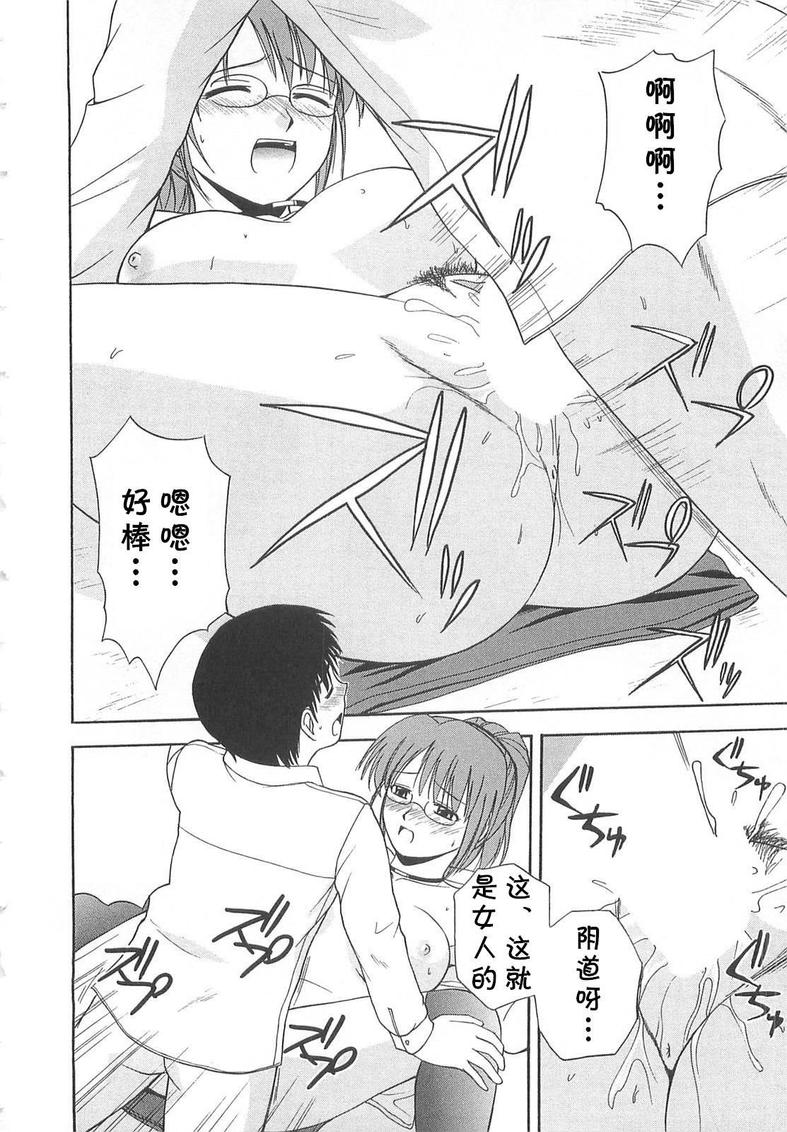 Okujou Aventure page 10 full