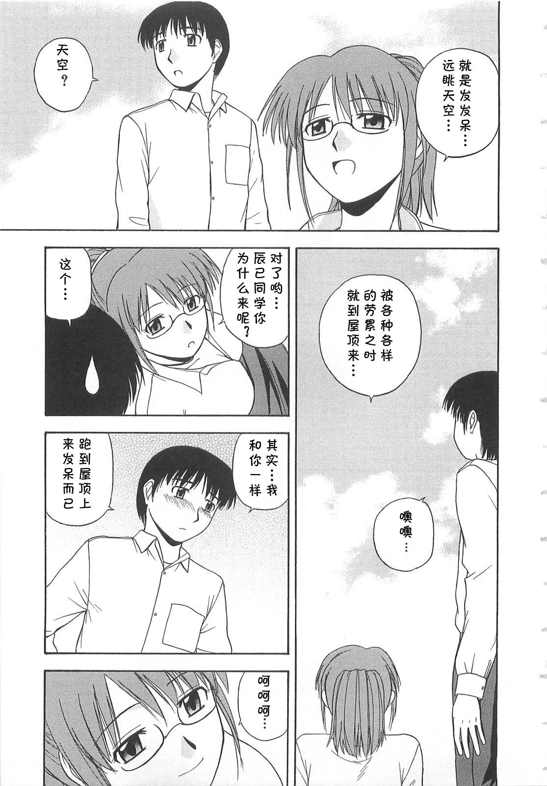 Okujou Aventure page 3 full