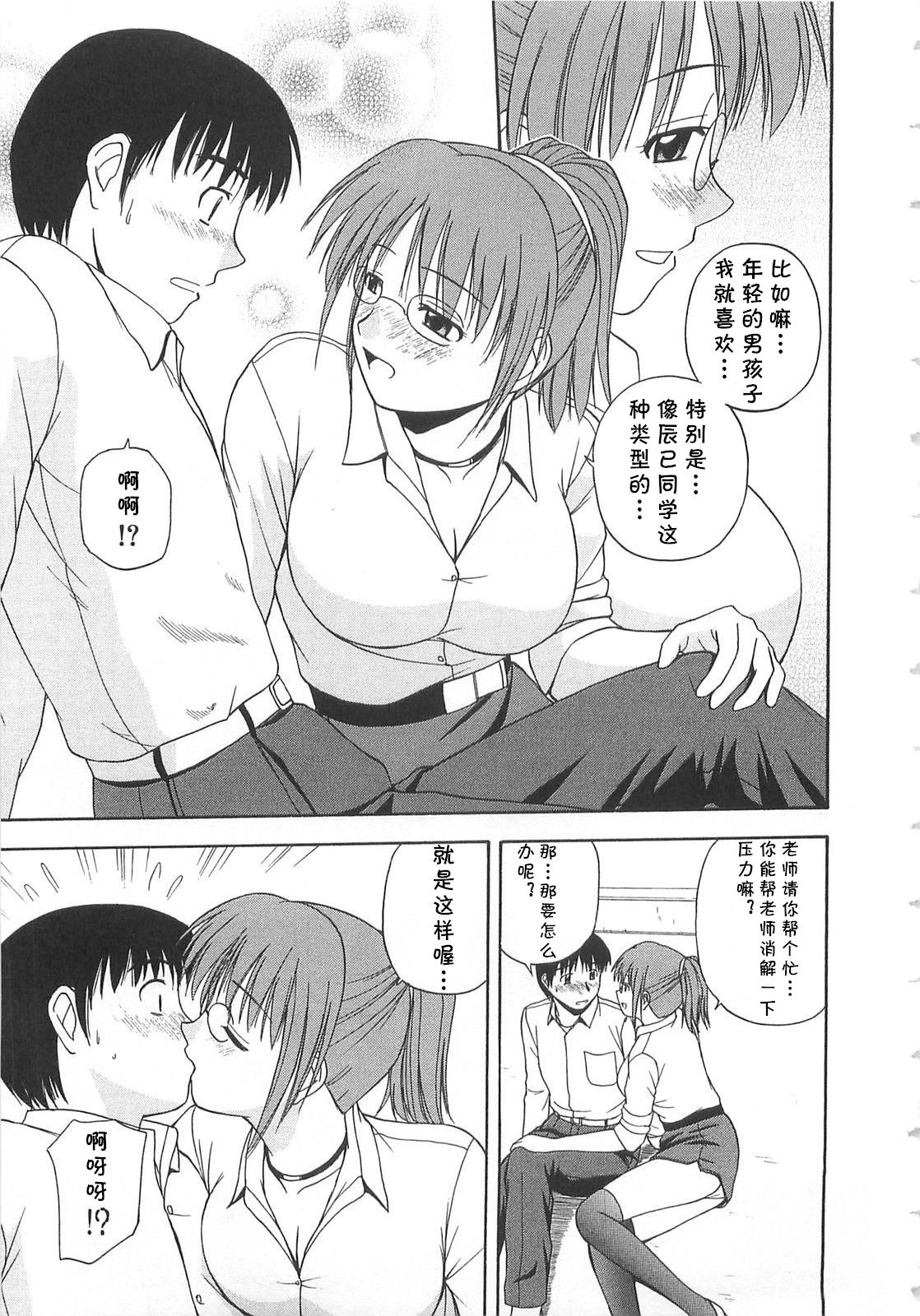 Okujou Aventure page 5 full