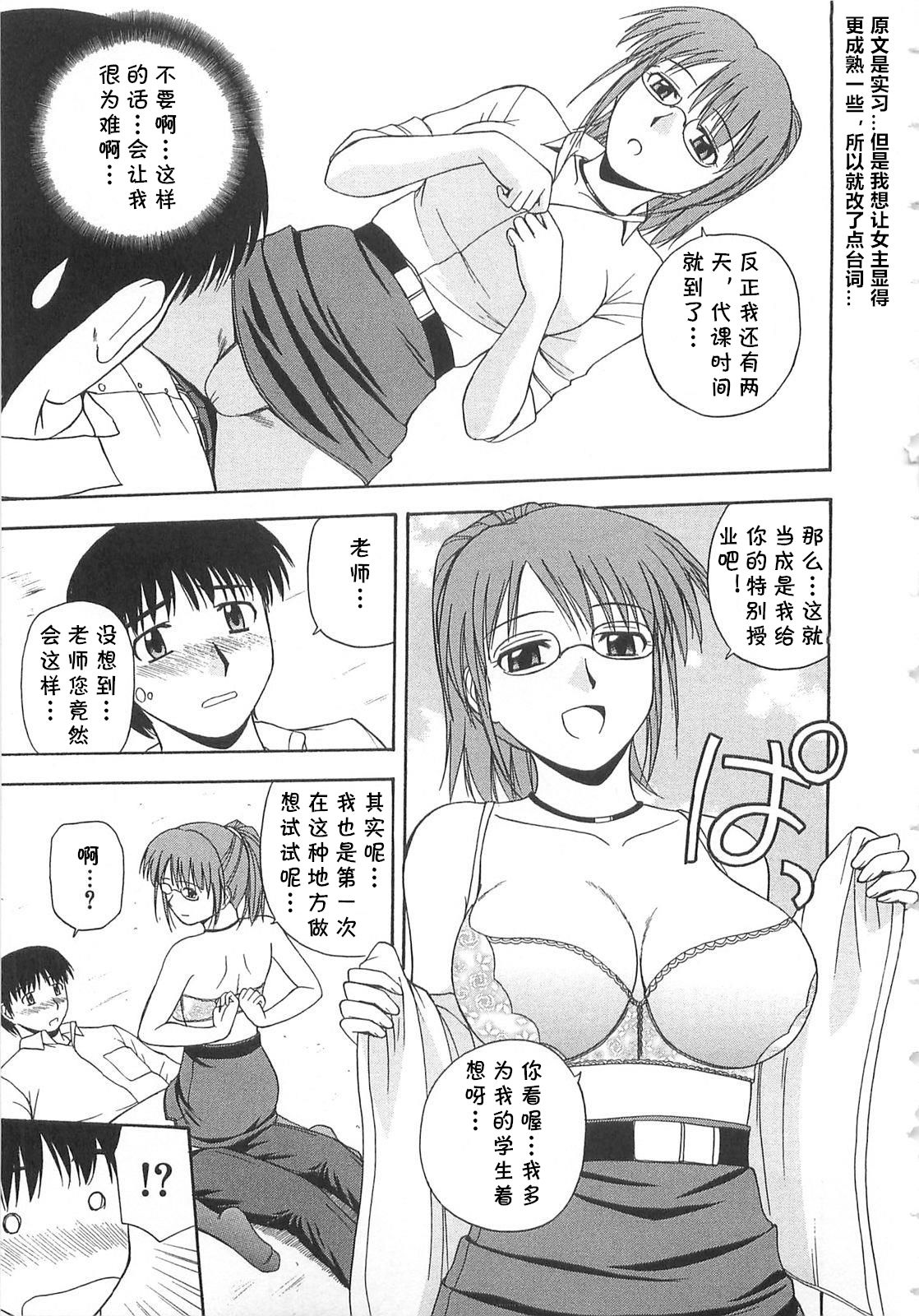 Okujou Aventure page 7 full