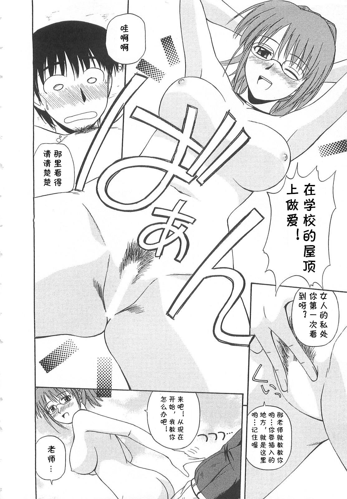 Okujou Aventure page 8 full