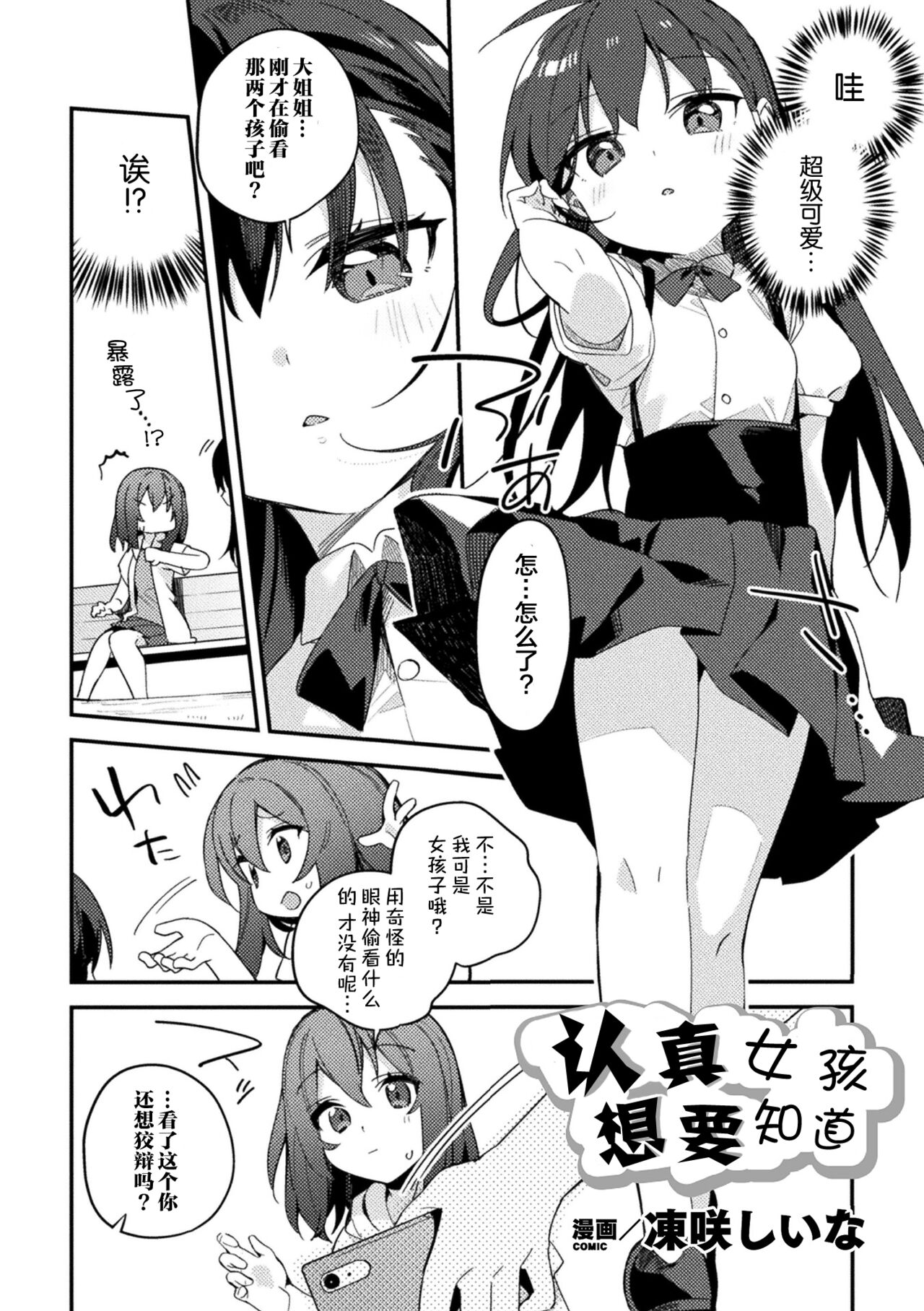 2D Comic Magazine Mesugaki vs Yasashii Onee-san Vol. 2 page 4 full