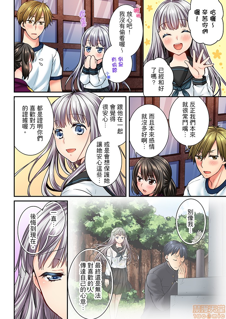 幼馴染にイかされるなんて…!同居初日に喧嘩エッチ41-42 page 1 full