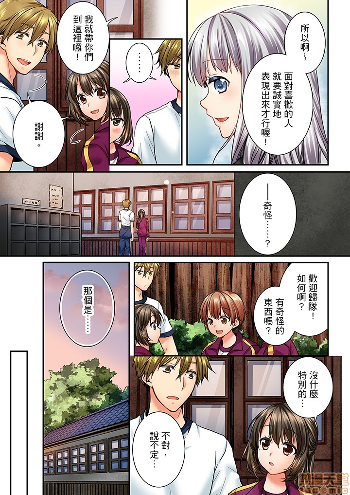 幼馴染にイかされるなんて…!同居初日に喧嘩エッチ41-42 page 2 full