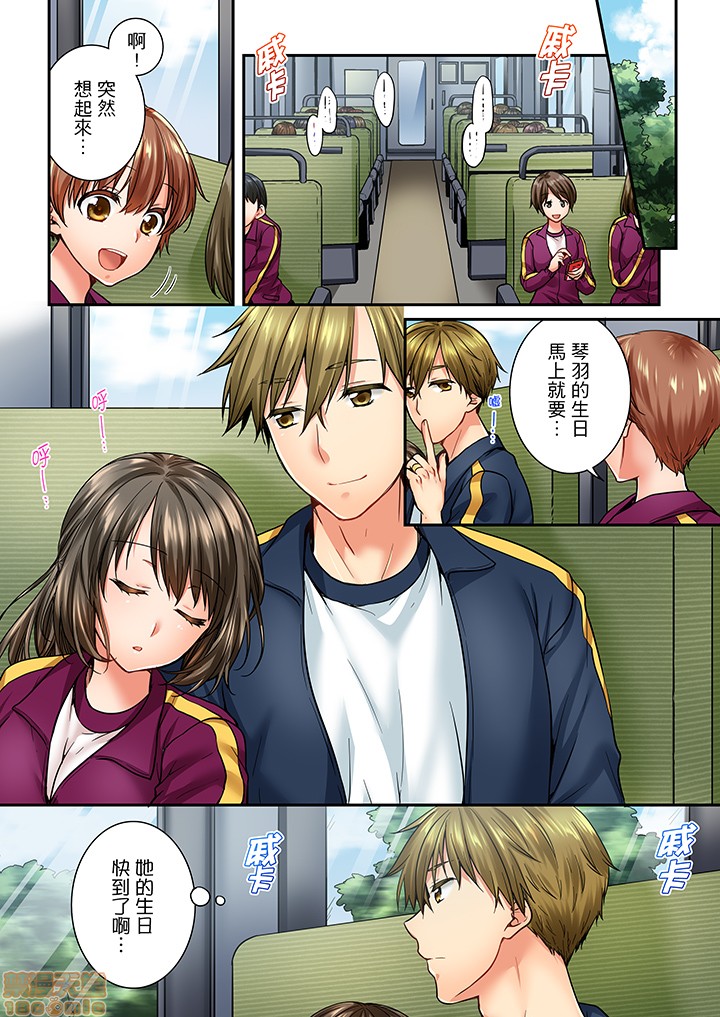 幼馴染にイかされるなんて…!同居初日に喧嘩エッチ41-42 page 3 full