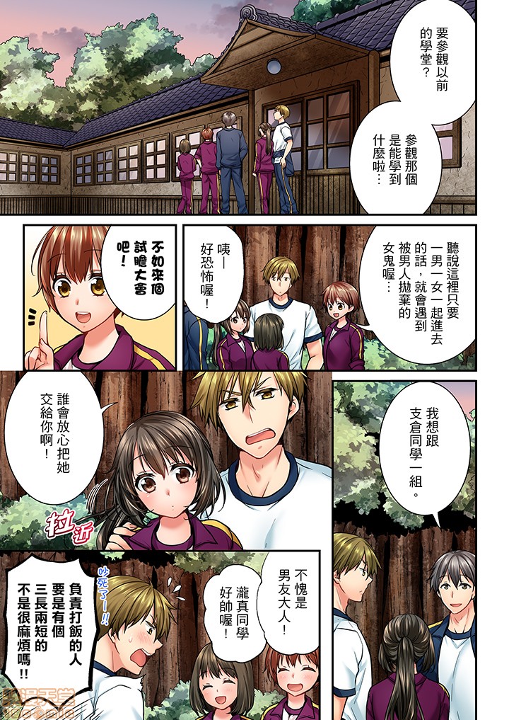 幼馴染にイかされるなんて…!同居初日に喧嘩エッチ41-42 page 5 full