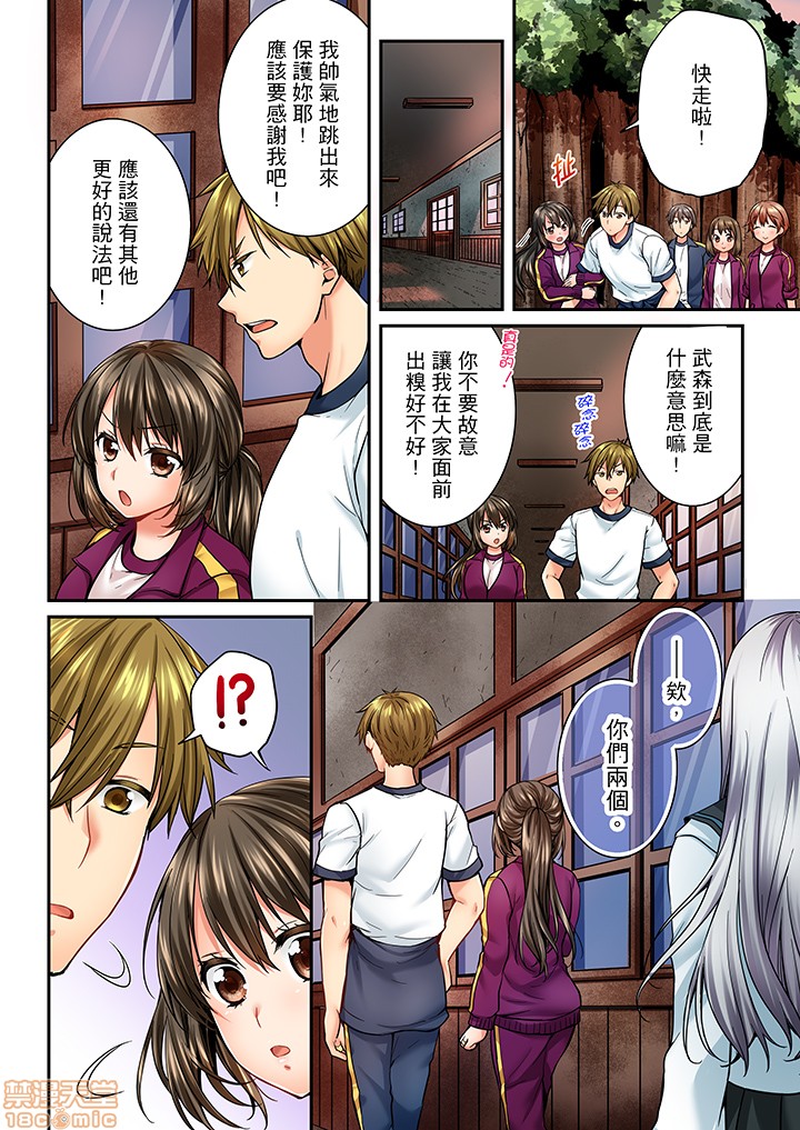 幼馴染にイかされるなんて…!同居初日に喧嘩エッチ41-42 page 6 full