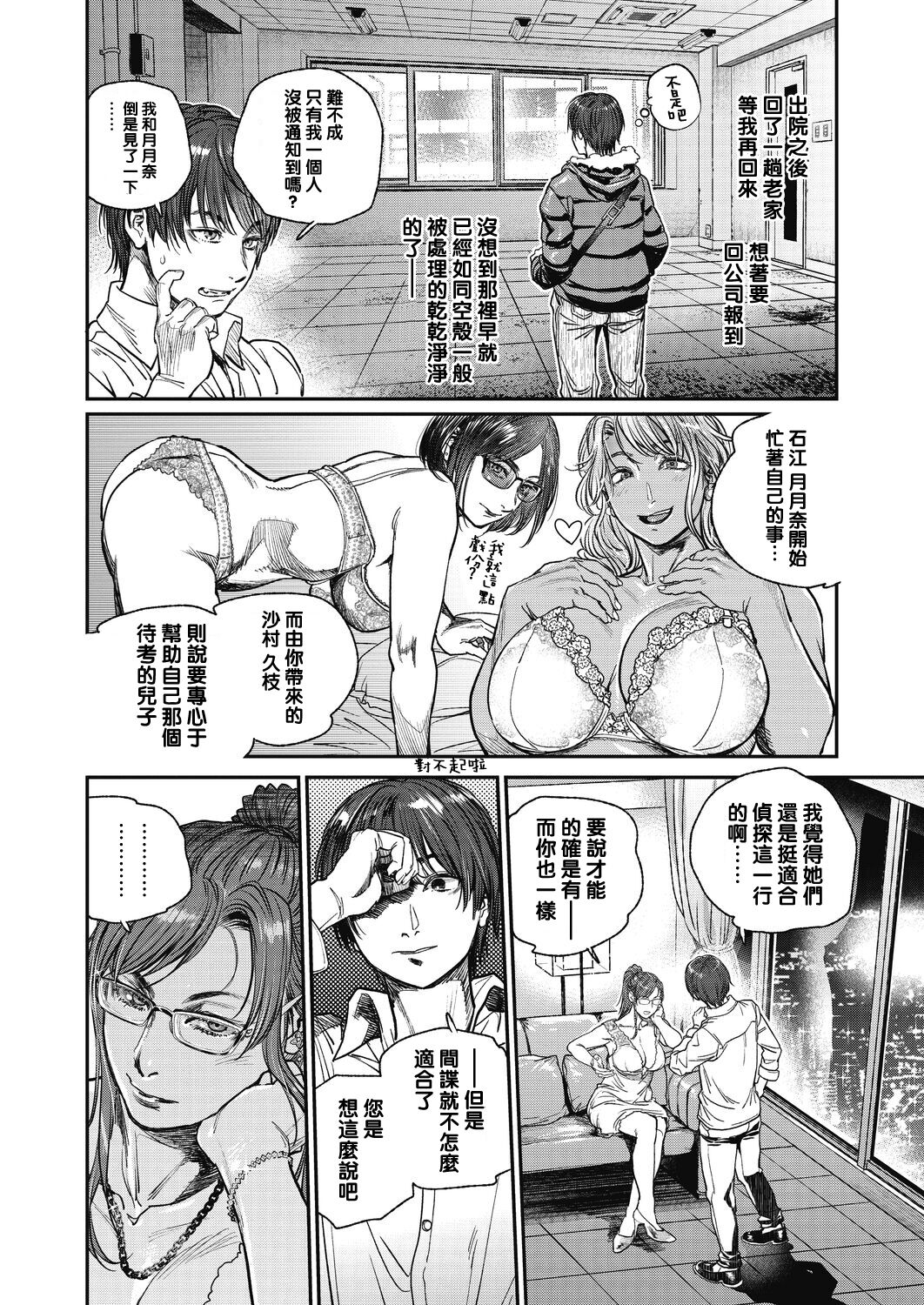 Intention #9 Final page 2 full