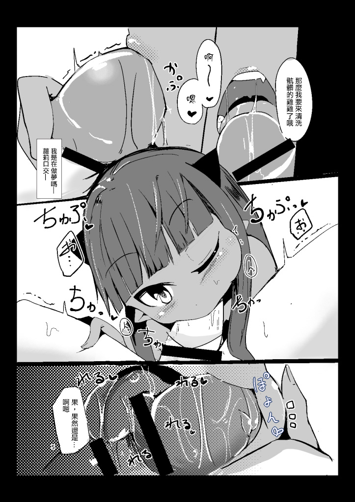 Nanji no Rinjin o page 6 full