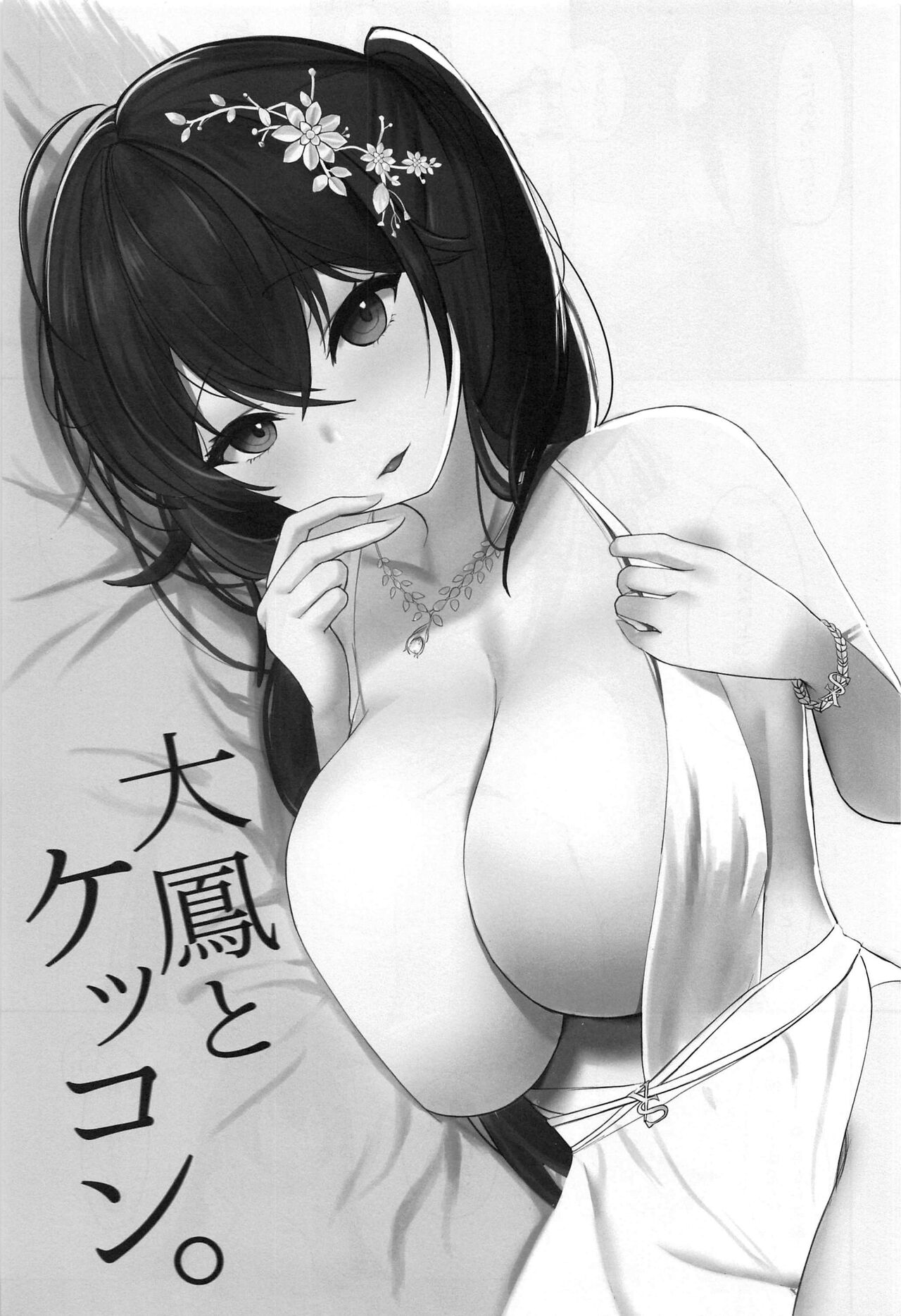 Taihou to Kekkon. page 2 full