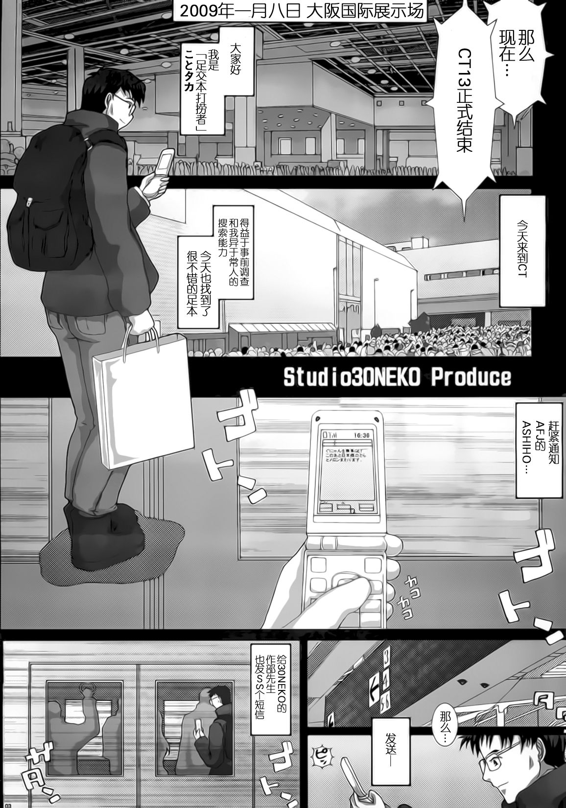 Mromantik XII page 2 full