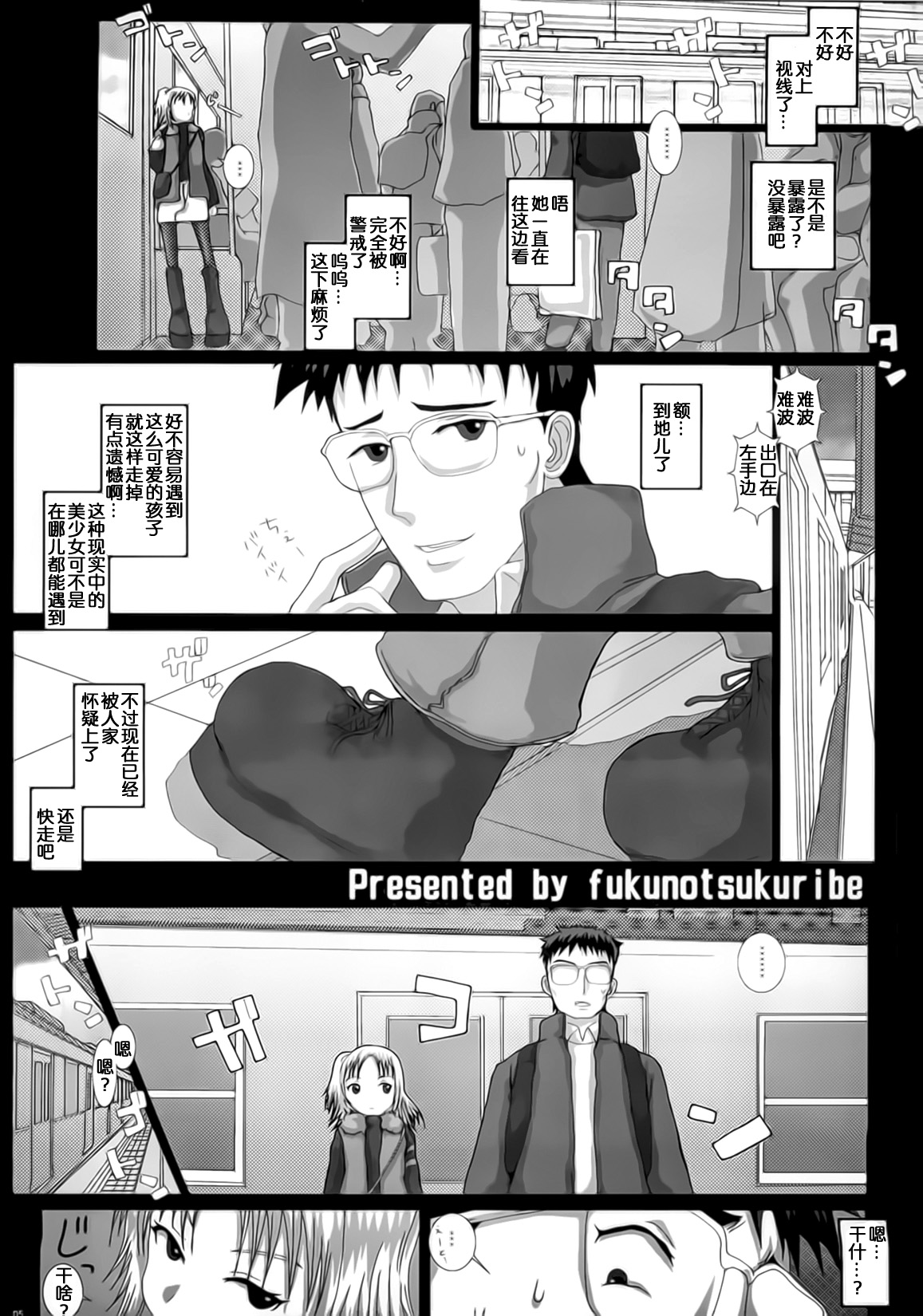 Mromantik XII page 4 full