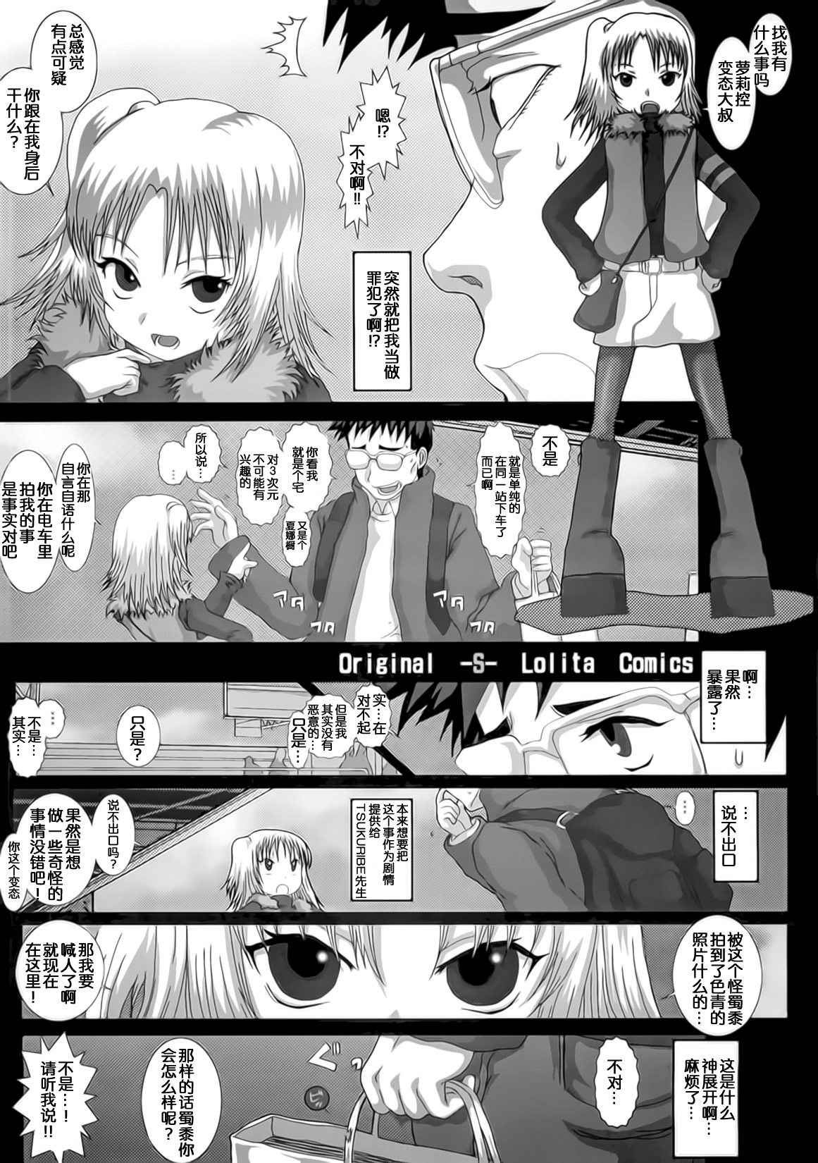 Mromantik XII page 5 full