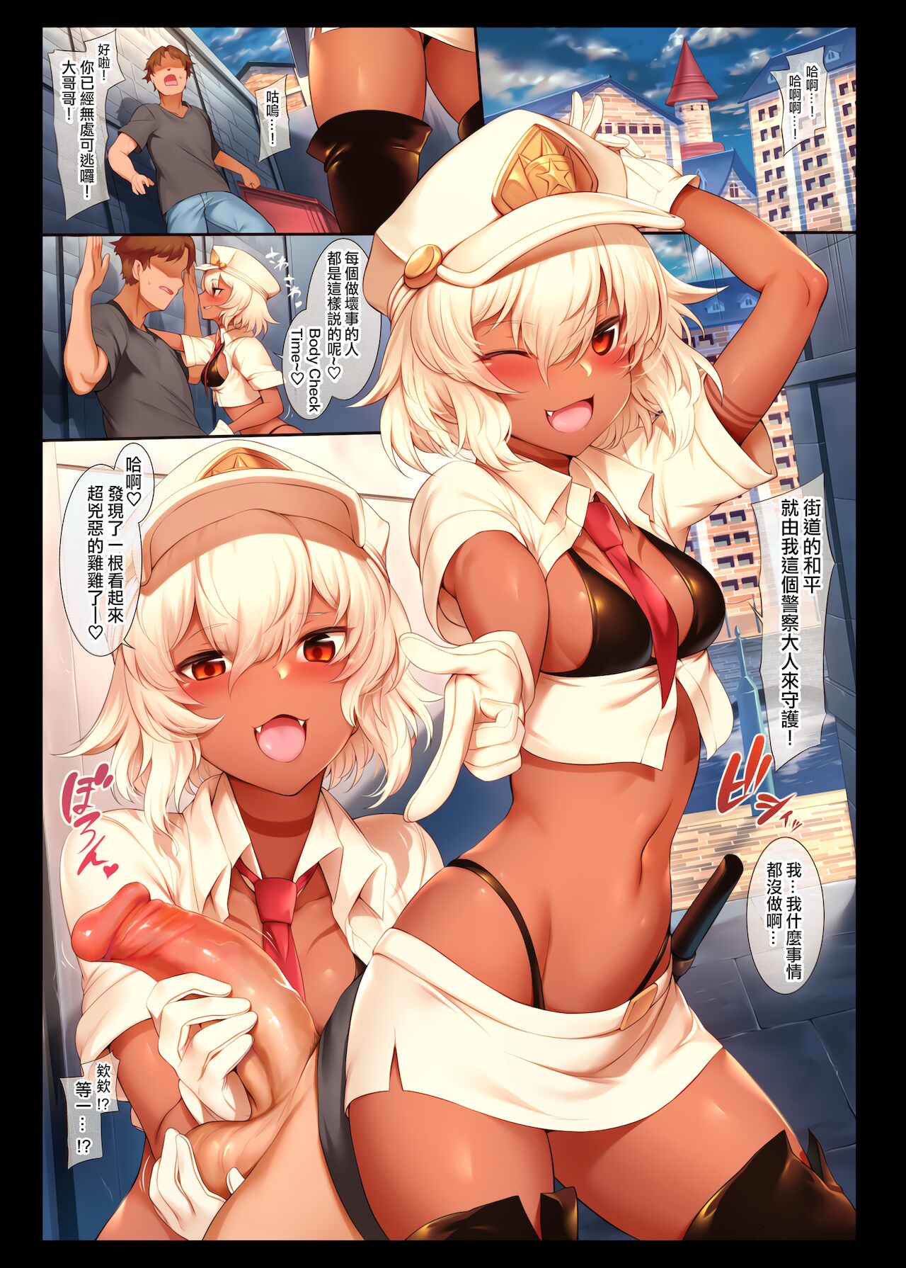 Strength and III page 2 full