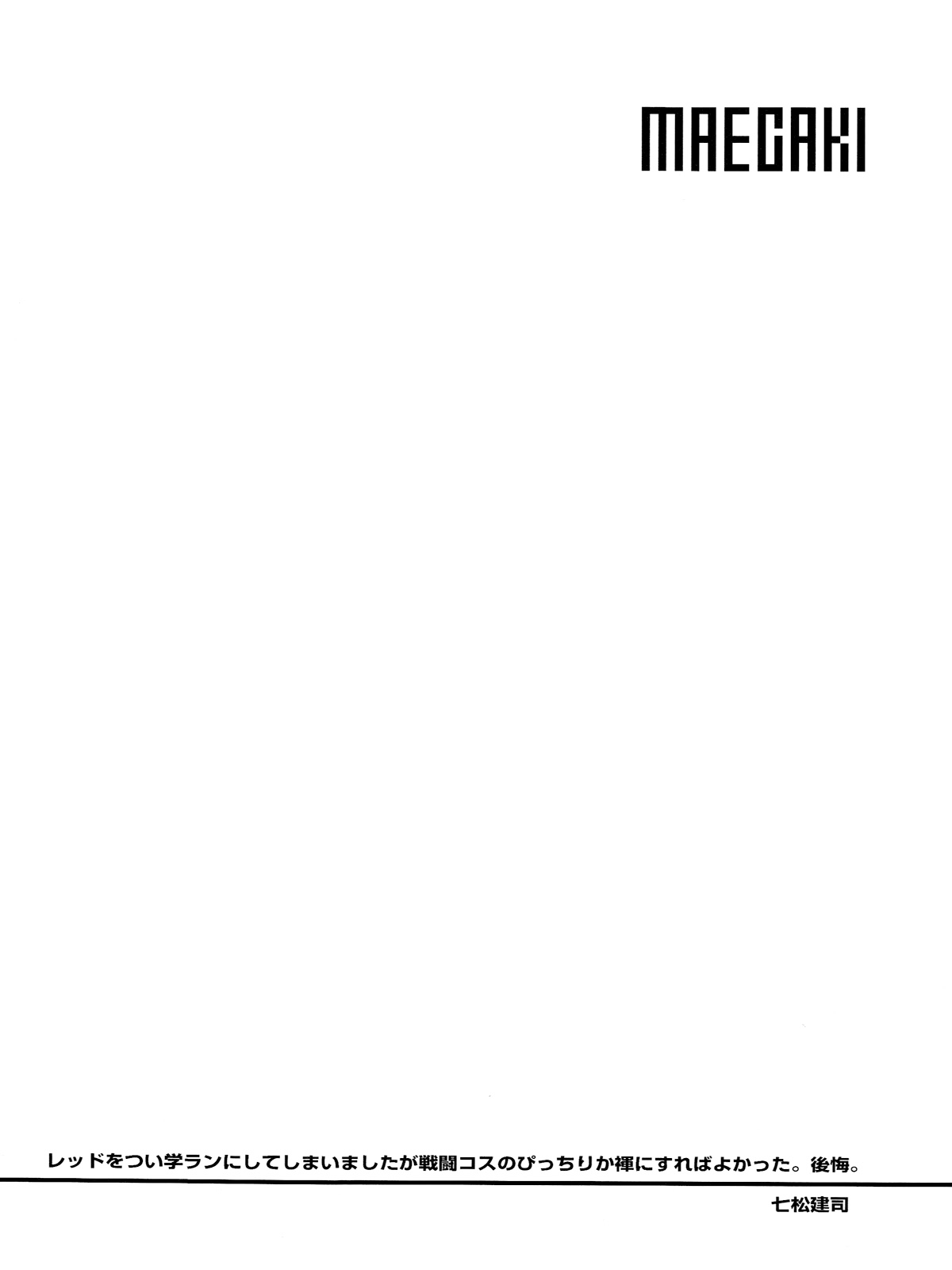 Hero's Downfall page 6 full