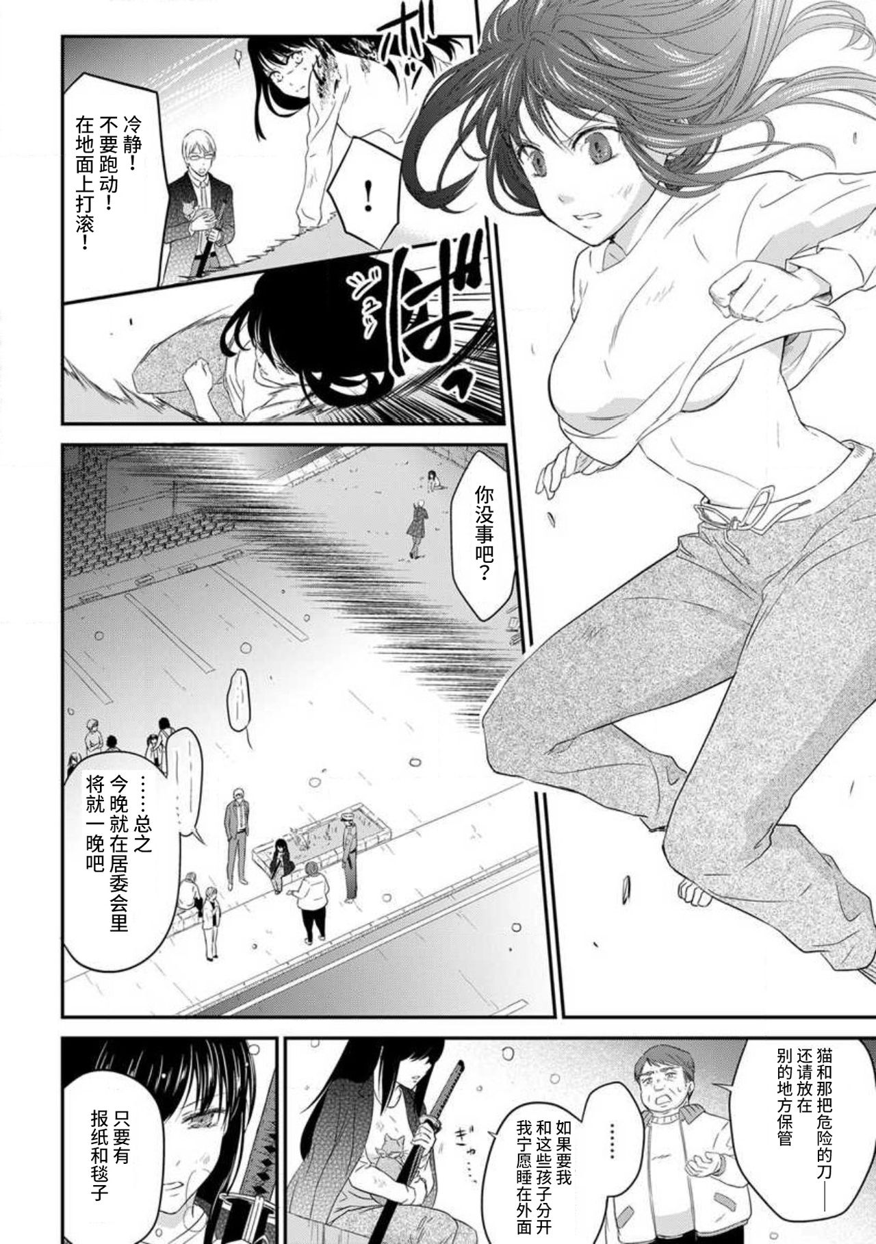 watashi no aigan'ningyō  ni nari nasai ~ interi hentai kyōju to ika sa re keiyaku kekkon ~ | 成为我的玩偶吧~与知识分子变态教授契约结婚~1-3 page 10 full