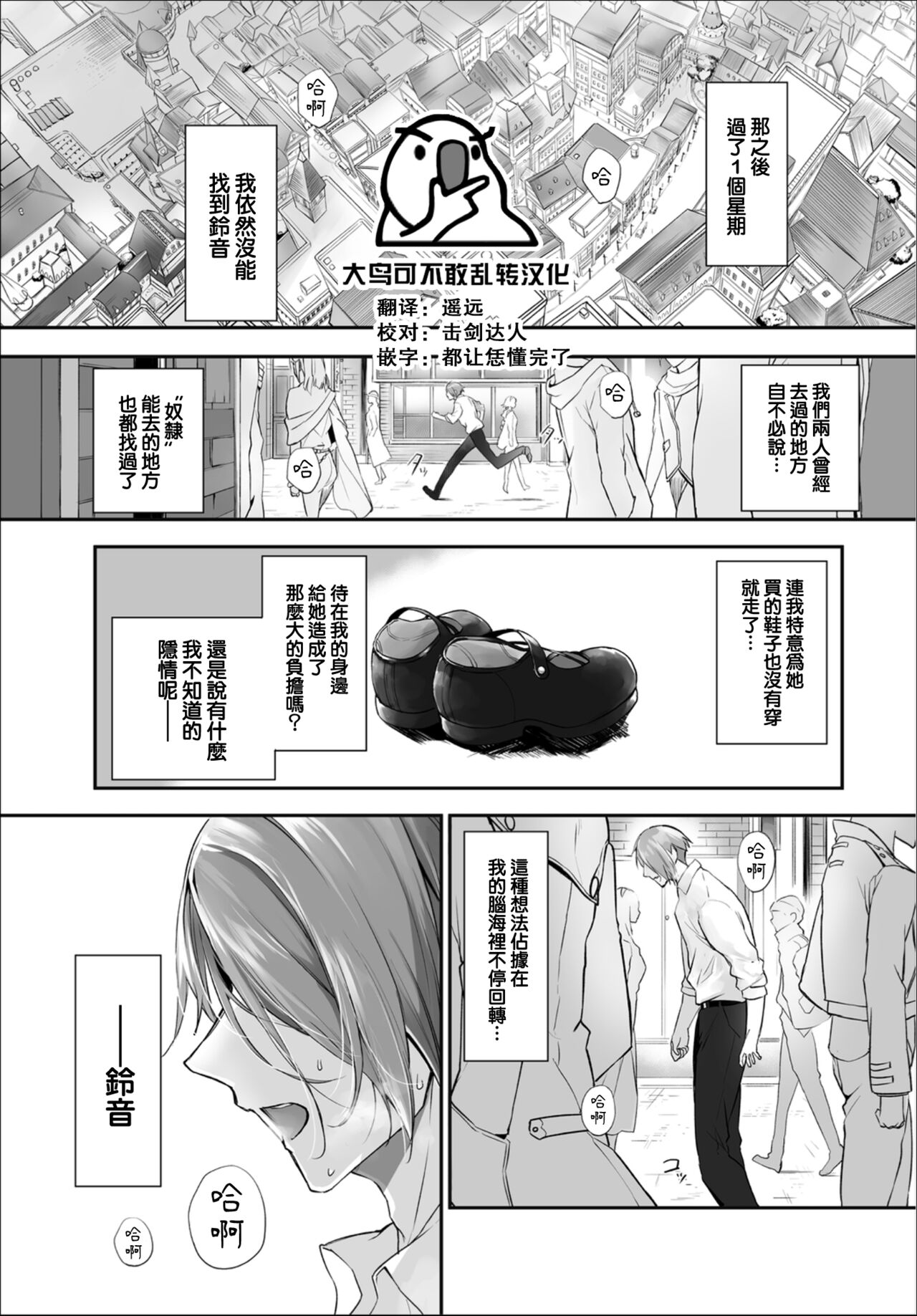 Orokamono wa Nekomimi Dorei ni Izon suru ~Hajimete no Choukyou Seikatsu~ 15 page 3 full