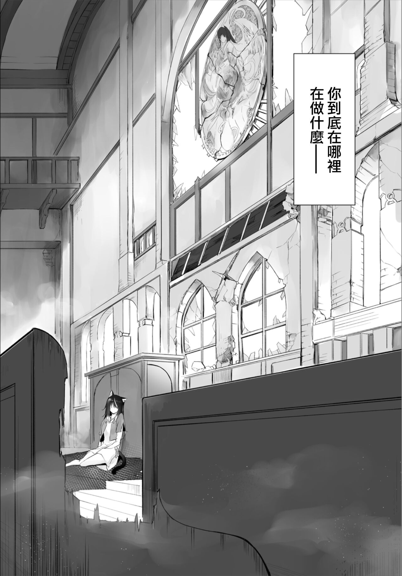 Orokamono wa Nekomimi Dorei ni Izon suru ~Hajimete no Choukyou Seikatsu~ 15 page 4 full