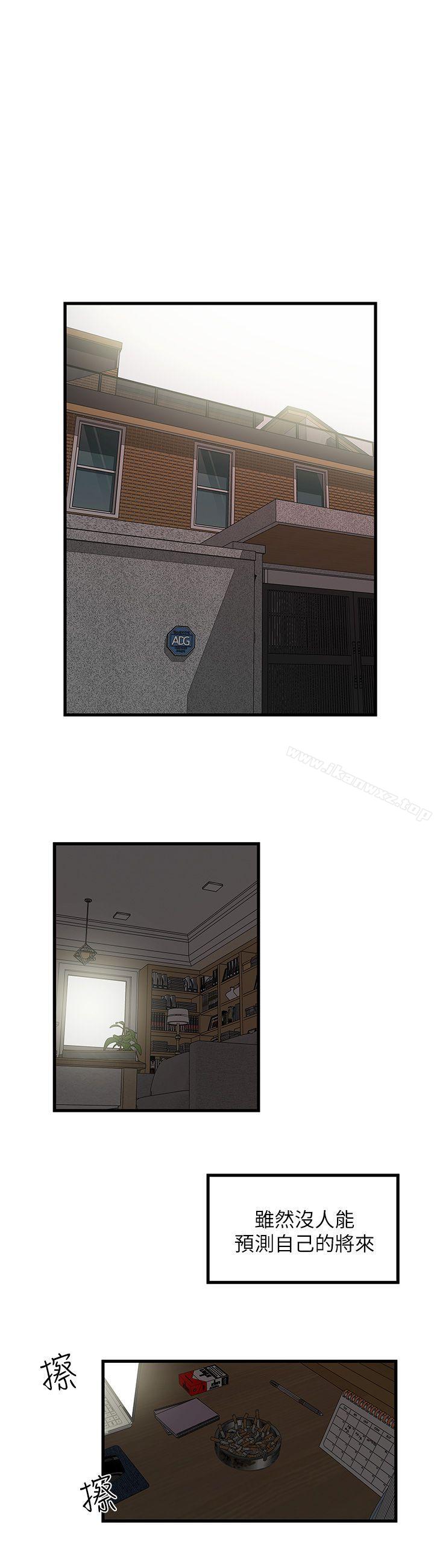 下女,初希 page 10 full