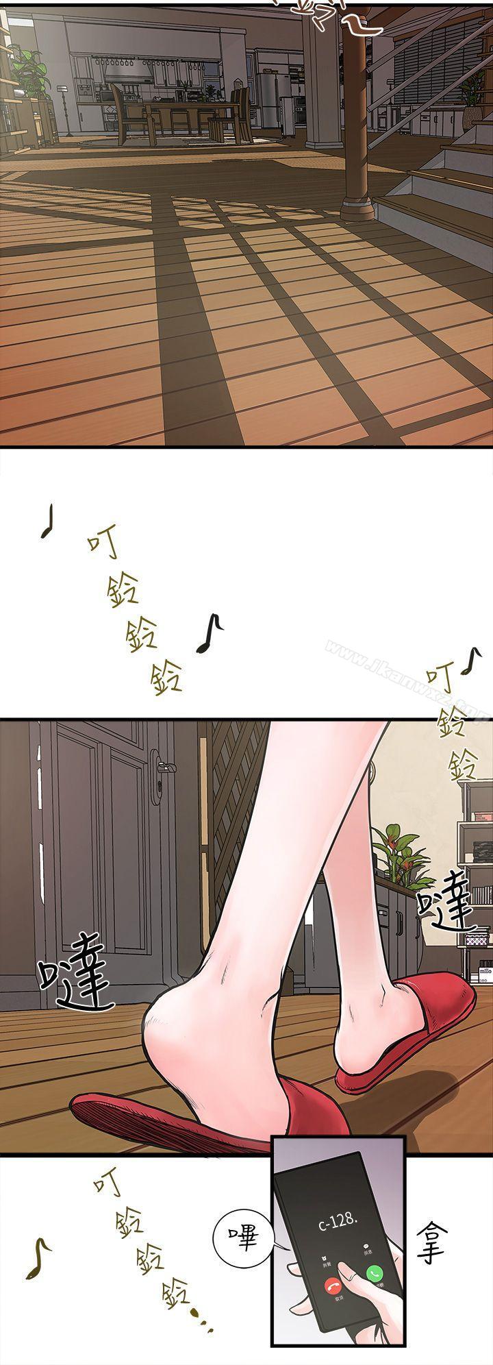 下女,初希 page 2 full