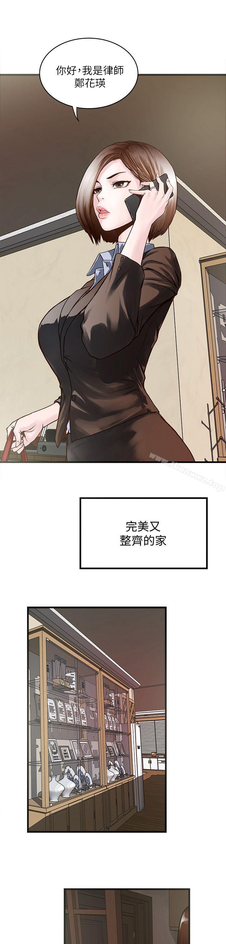 下女,初希 page 3 full