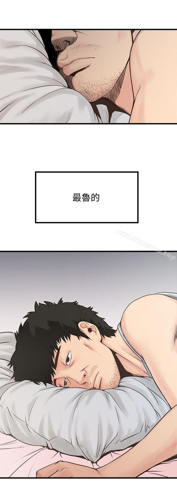 下女,初希 page 8 full