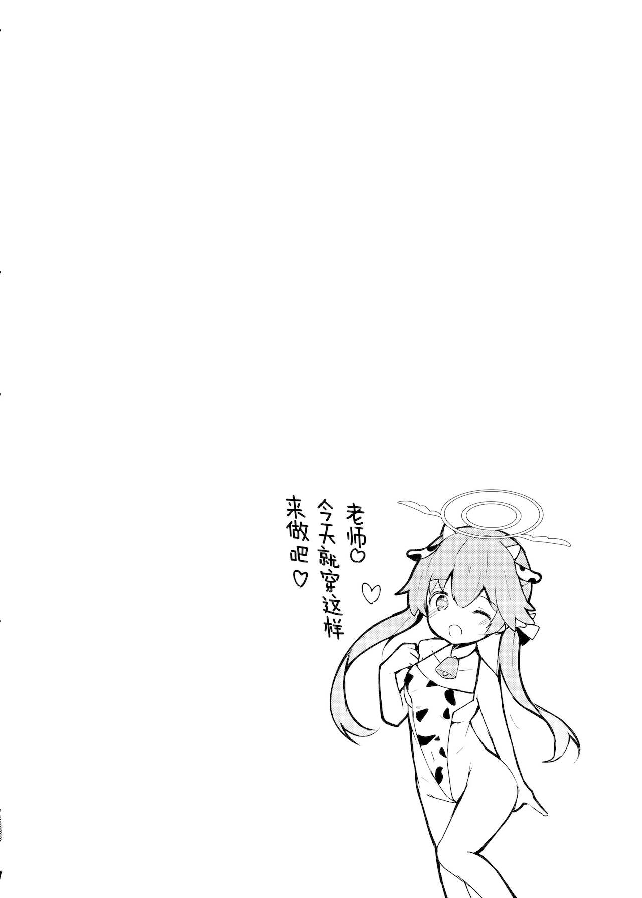 Hoshuu Jugyoubu Seikatsu Kiroku page 9 full