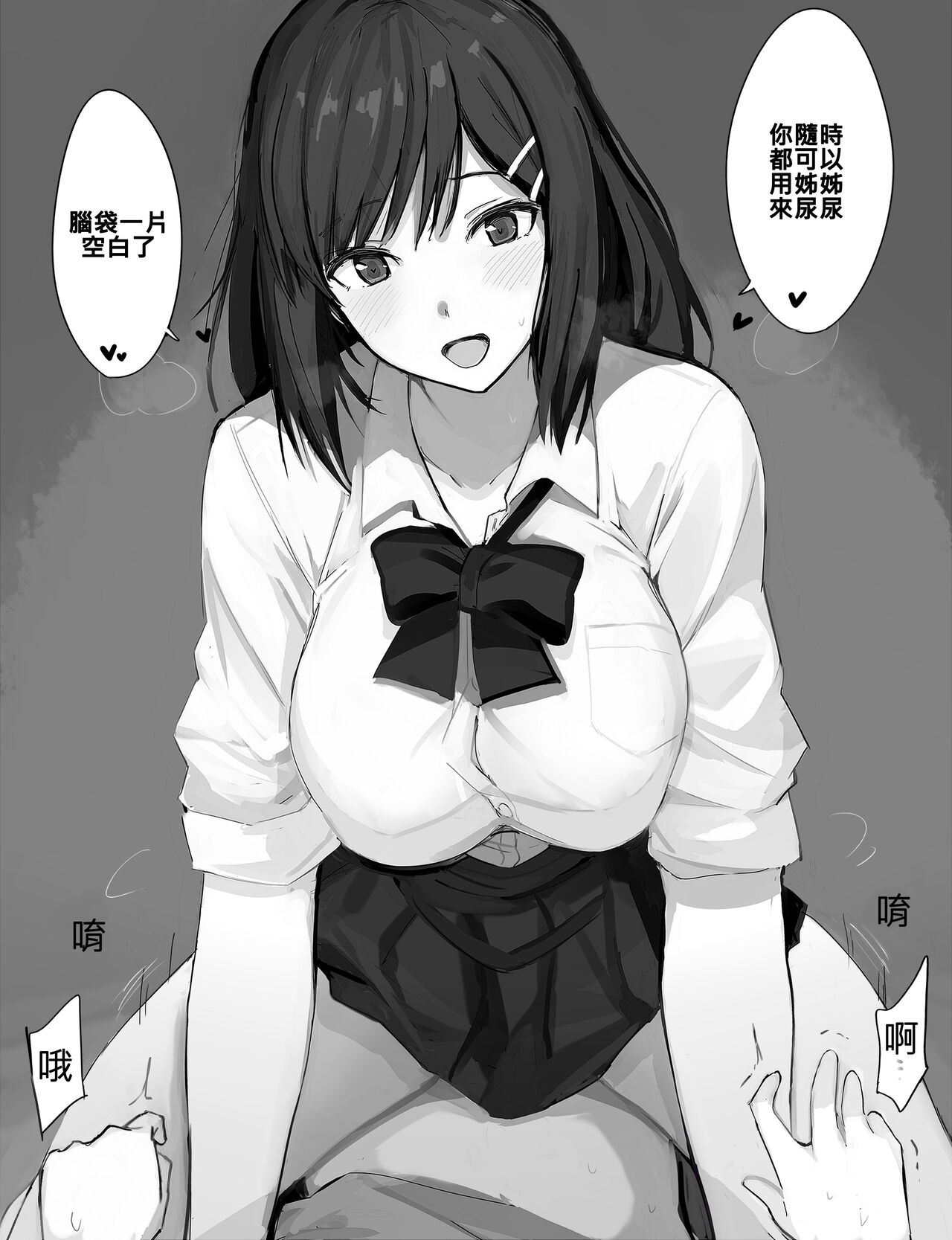 Ne bakku shite kuru o nēchan-tachi page 8 full