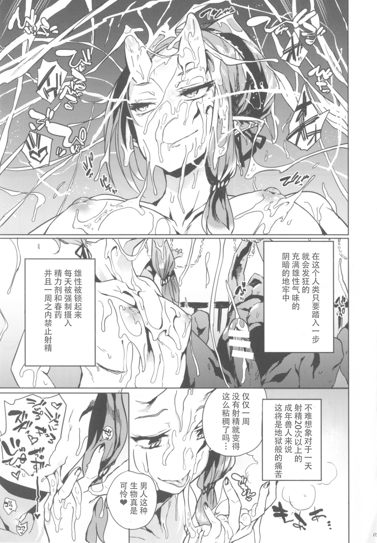 Orc no Ohime-sama wa Ranshi ga Tsuyosugiru page 6 full
