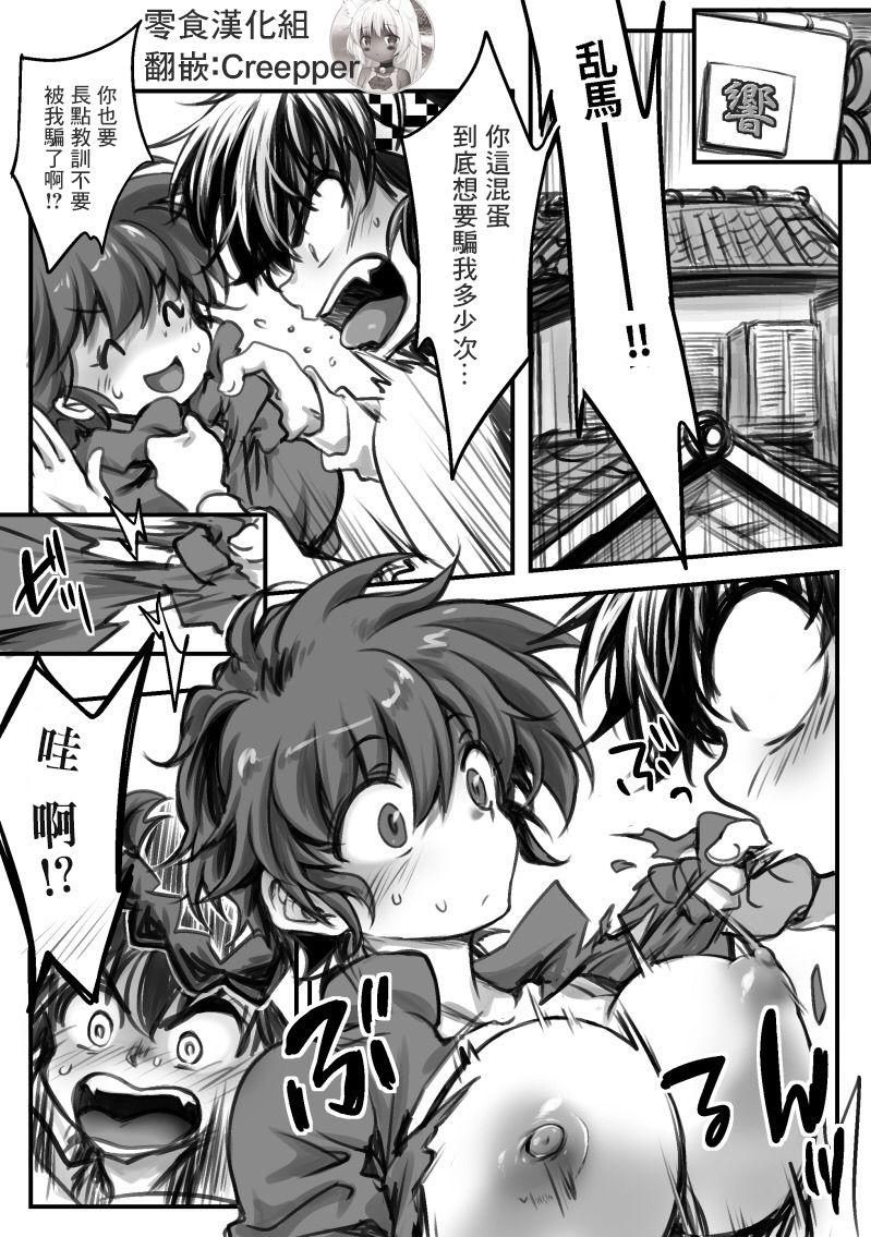 RyoRan Ero Manga page 1 full