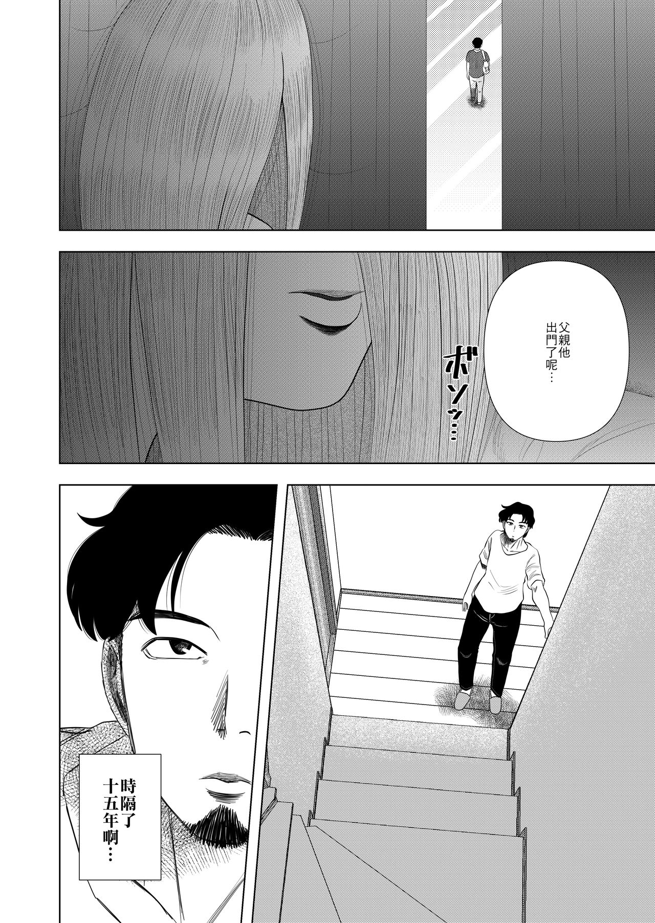 Hikikomori no Komori-chan. page 7 full