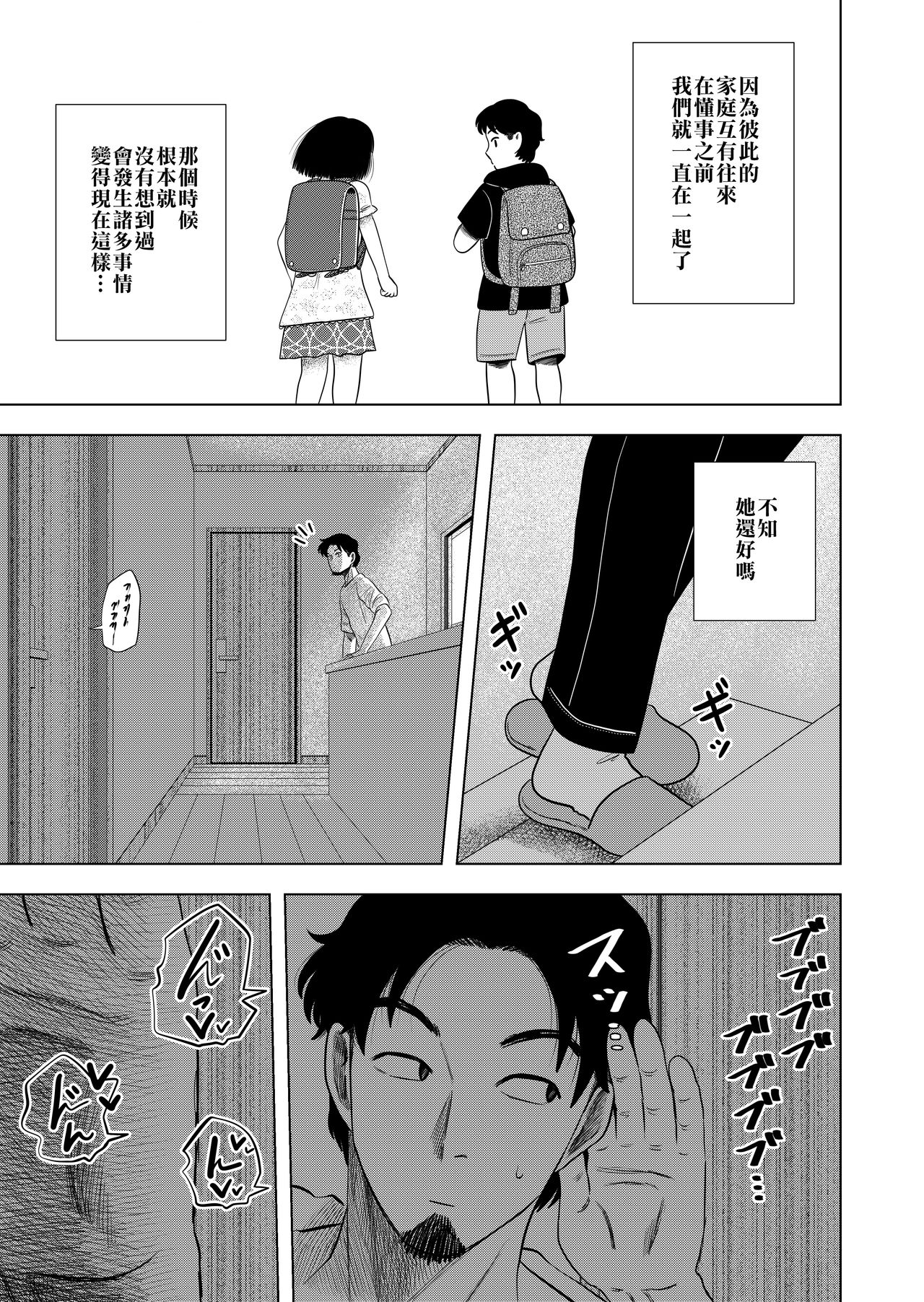 Hikikomori no Komori-chan. page 8 full