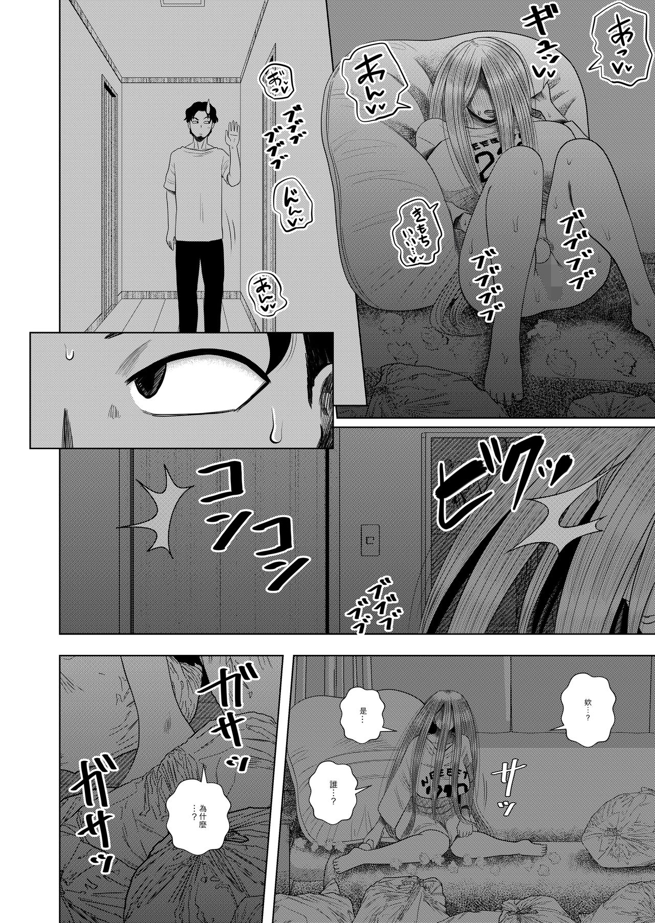 Hikikomori no Komori-chan. page 9 full