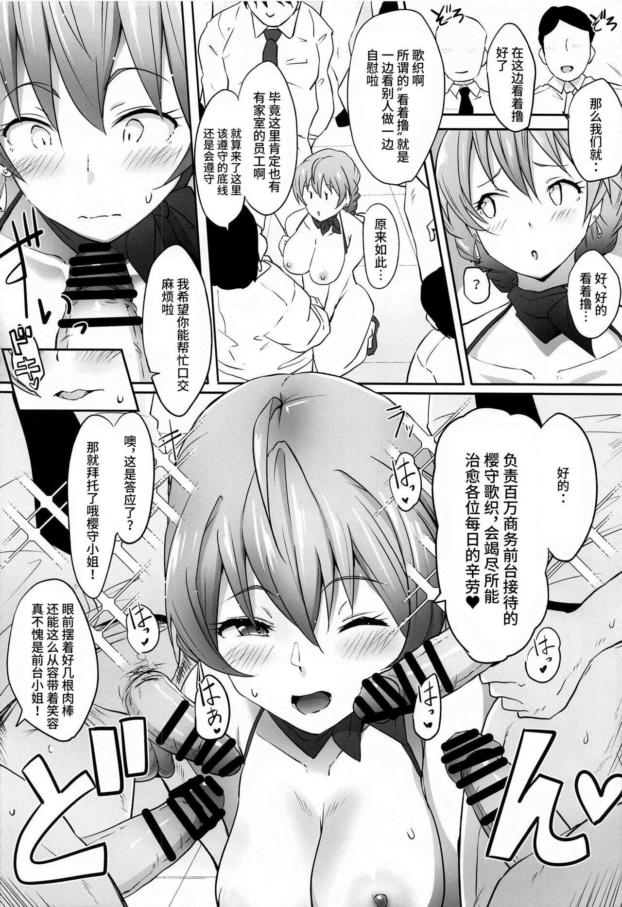 Kochira Million Shouji Seishorika Kaori Hen page 8 full