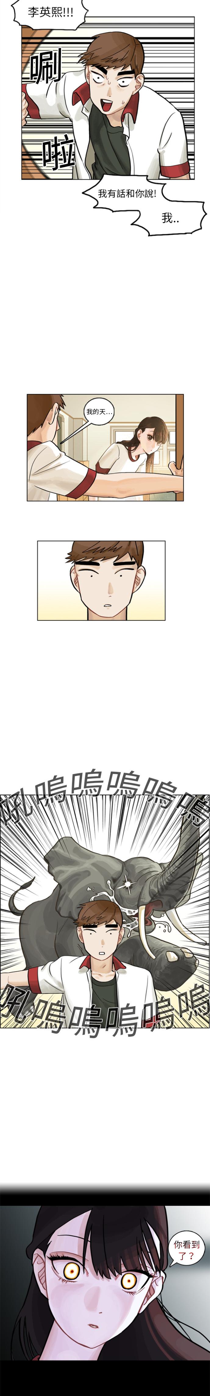 美麗無罪 1-74 page 3 full