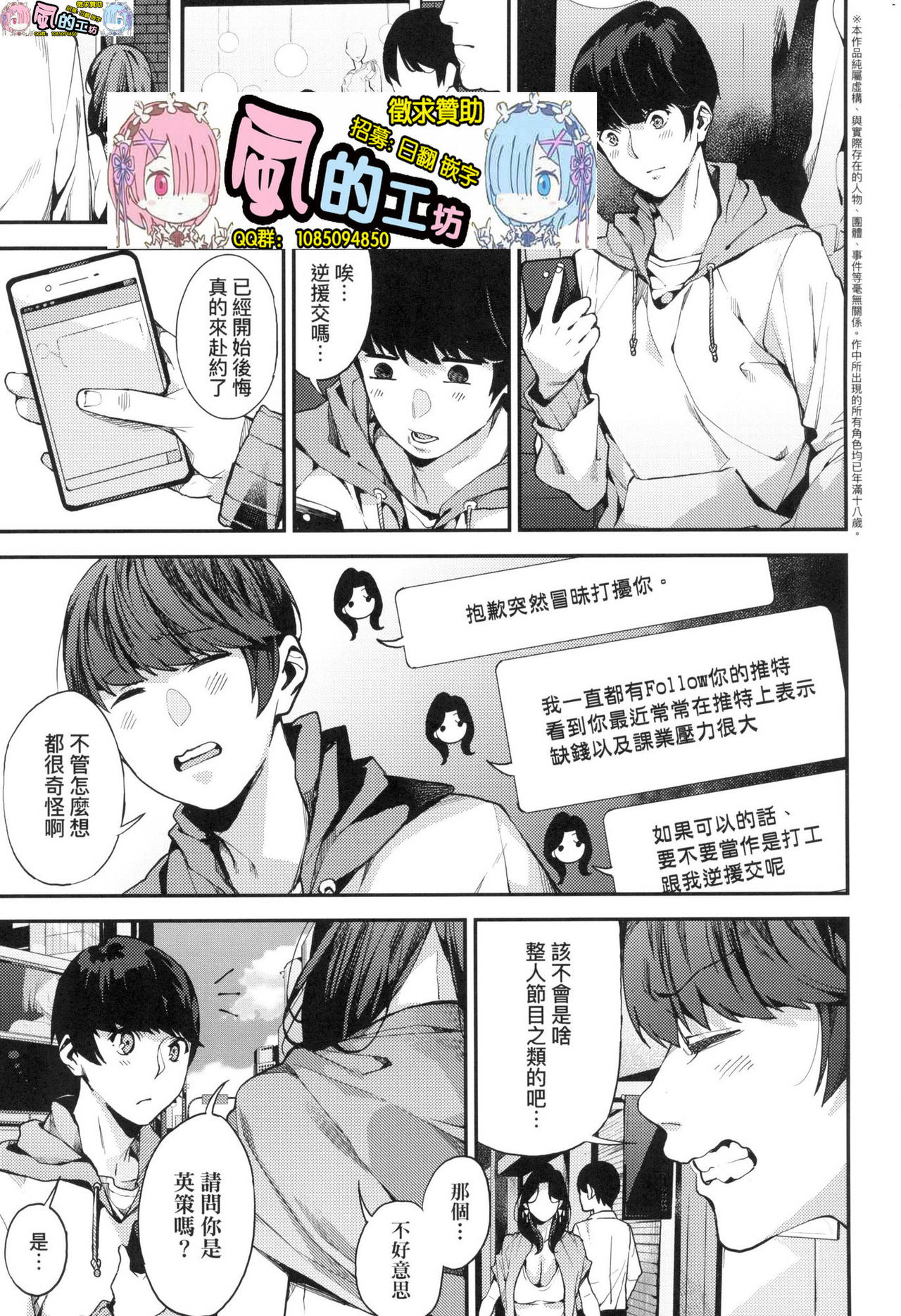 Boku no Mamakatsu page 5 full