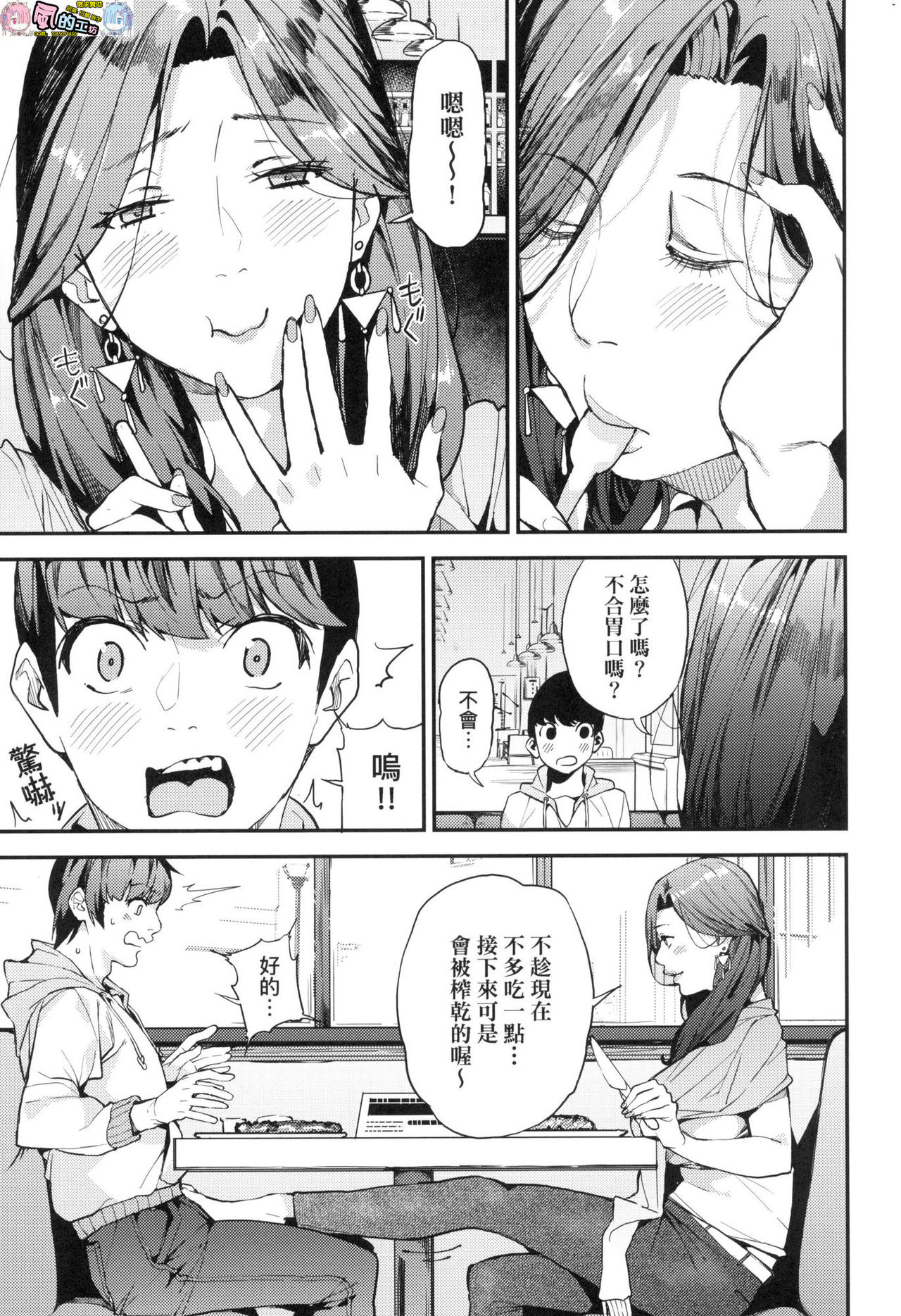 Boku no Mamakatsu page 9 full