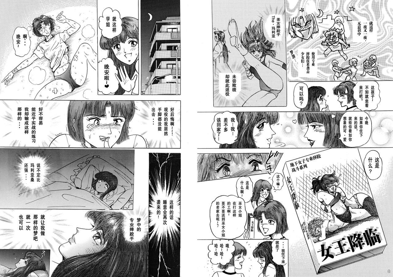 Bishoujo Fighting Fukkokuban Vol. 1 page 6 full