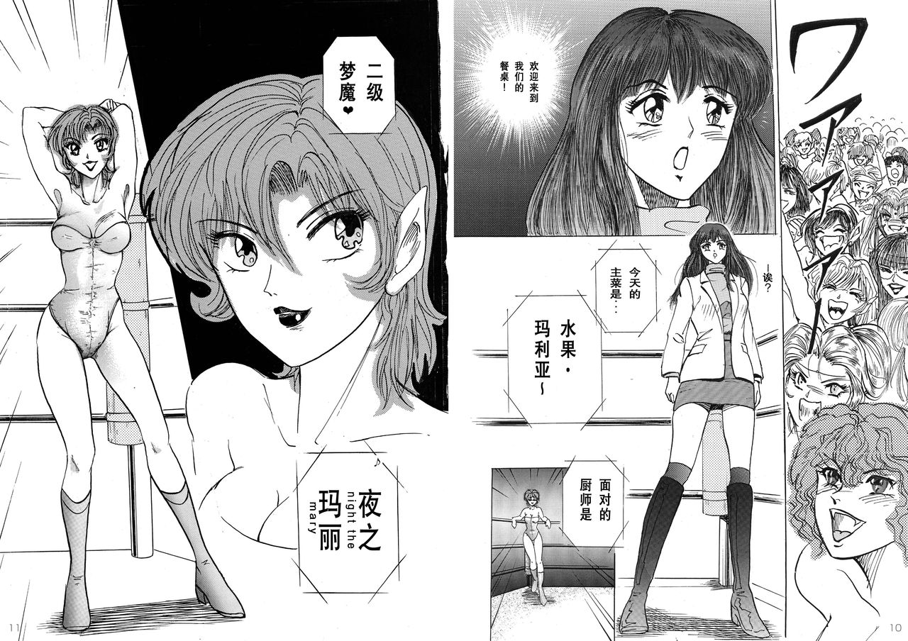 Bishoujo Fighting Fukkokuban Vol. 1 page 7 full