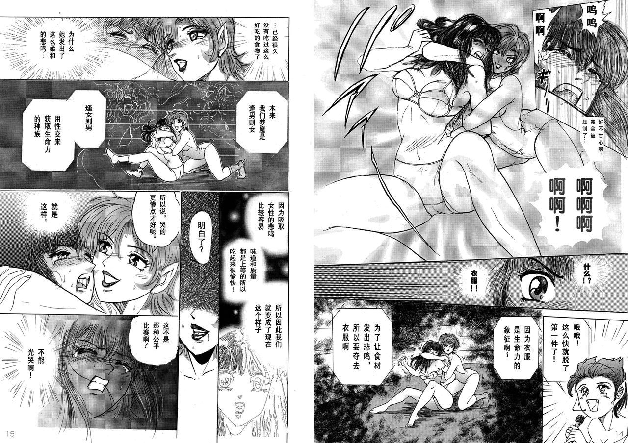 Bishoujo Fighting Fukkokuban Vol. 1 page 9 full